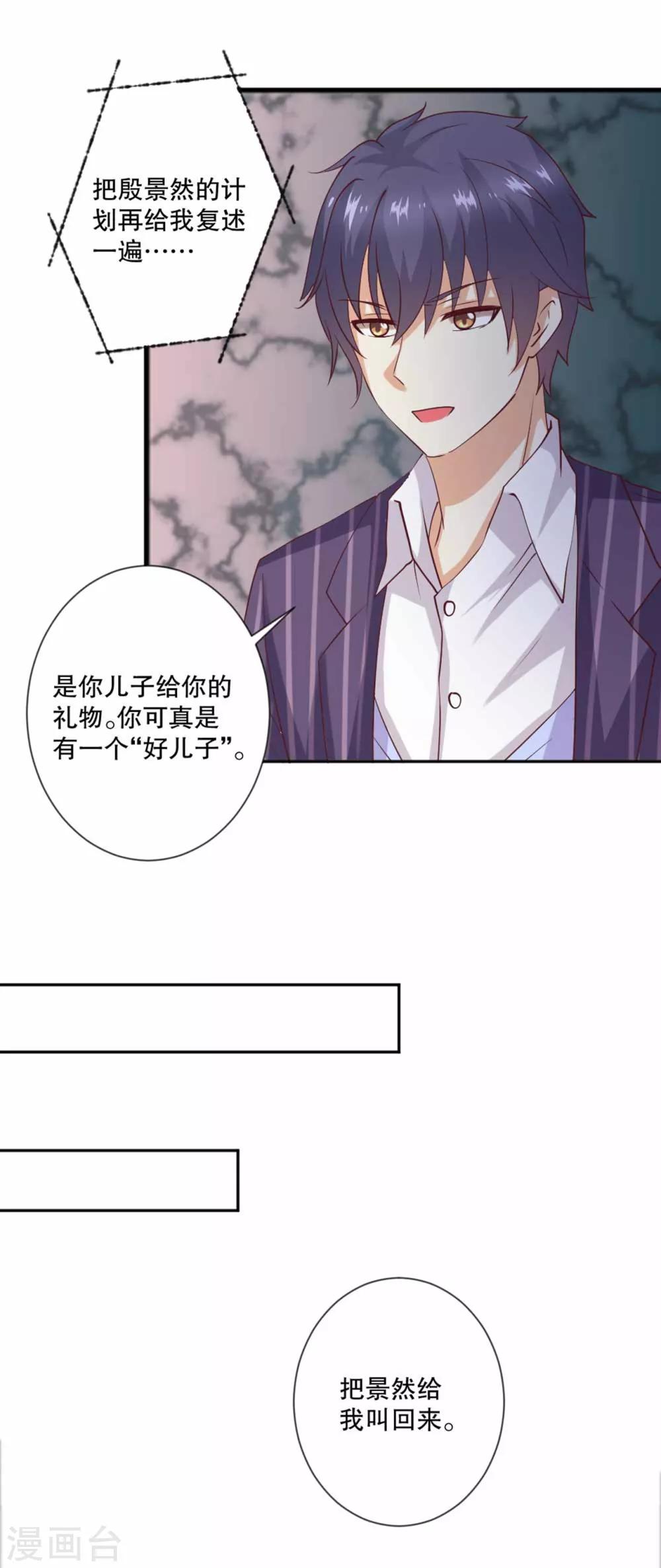 第59话 伤她的人，我绝不原谅19