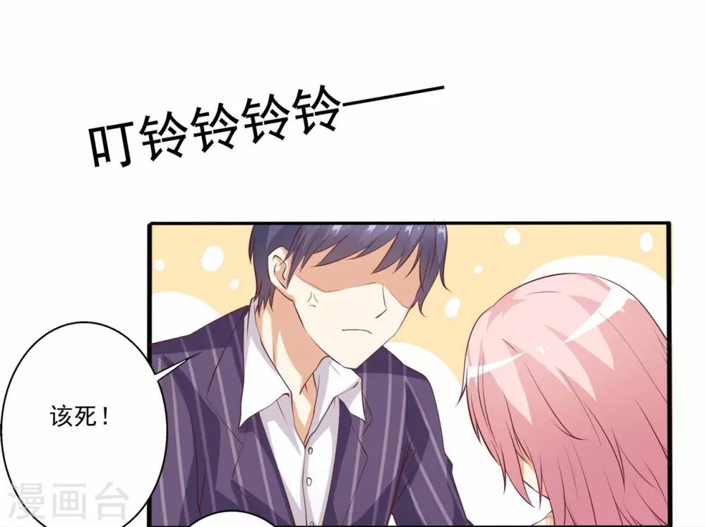 第59话 伤她的人，我绝不原谅2