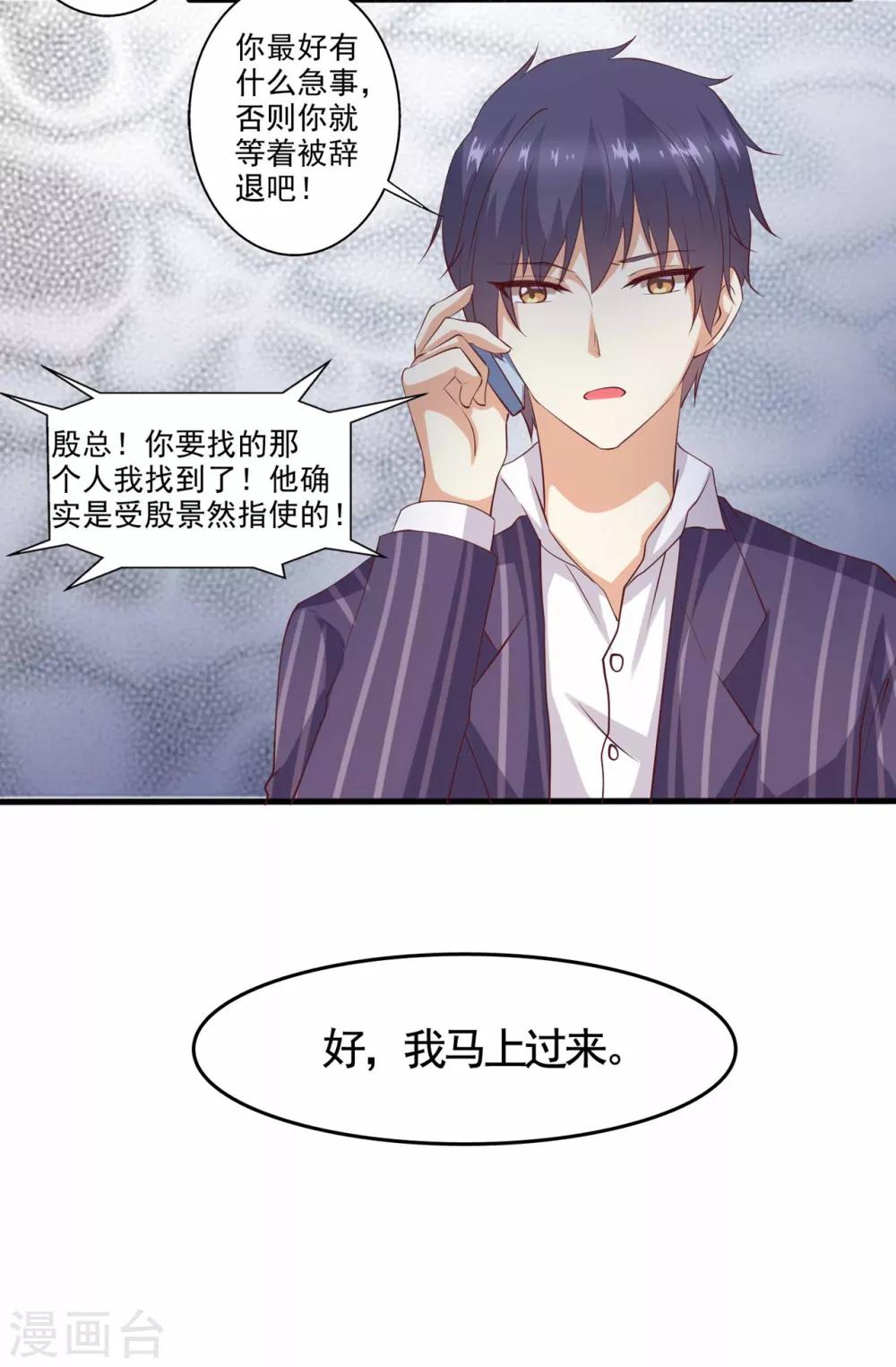 第59话 伤她的人，我绝不原谅3