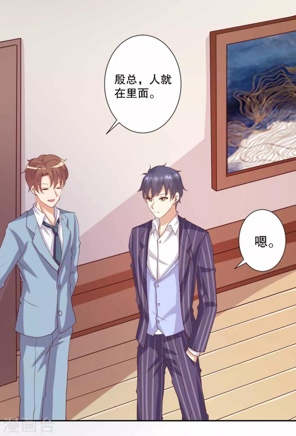 第59话 伤她的人，我绝不原谅5