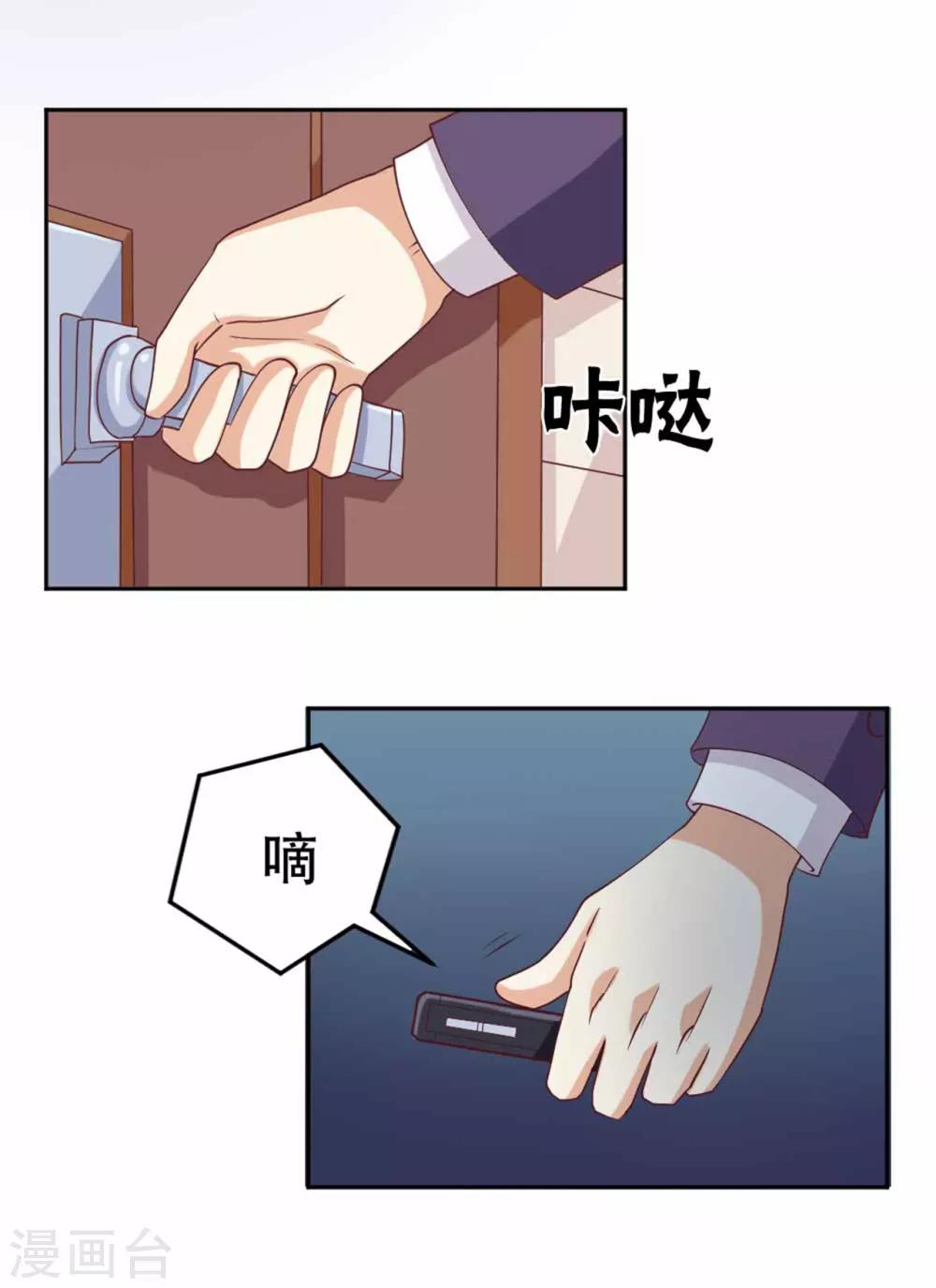 第59话 伤她的人，我绝不原谅6