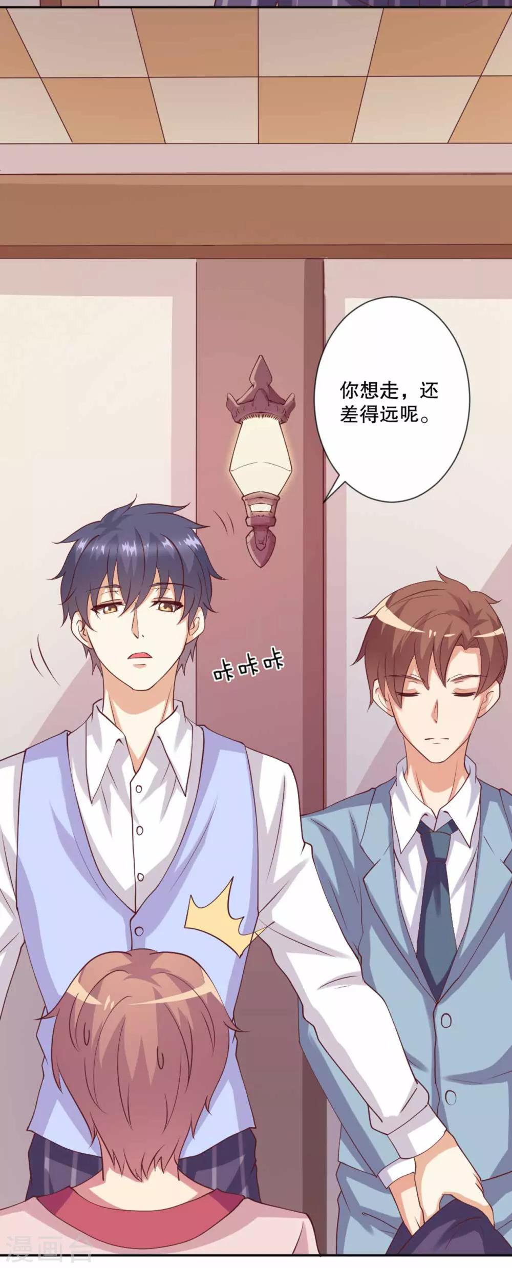 第59话 伤她的人，我绝不原谅9