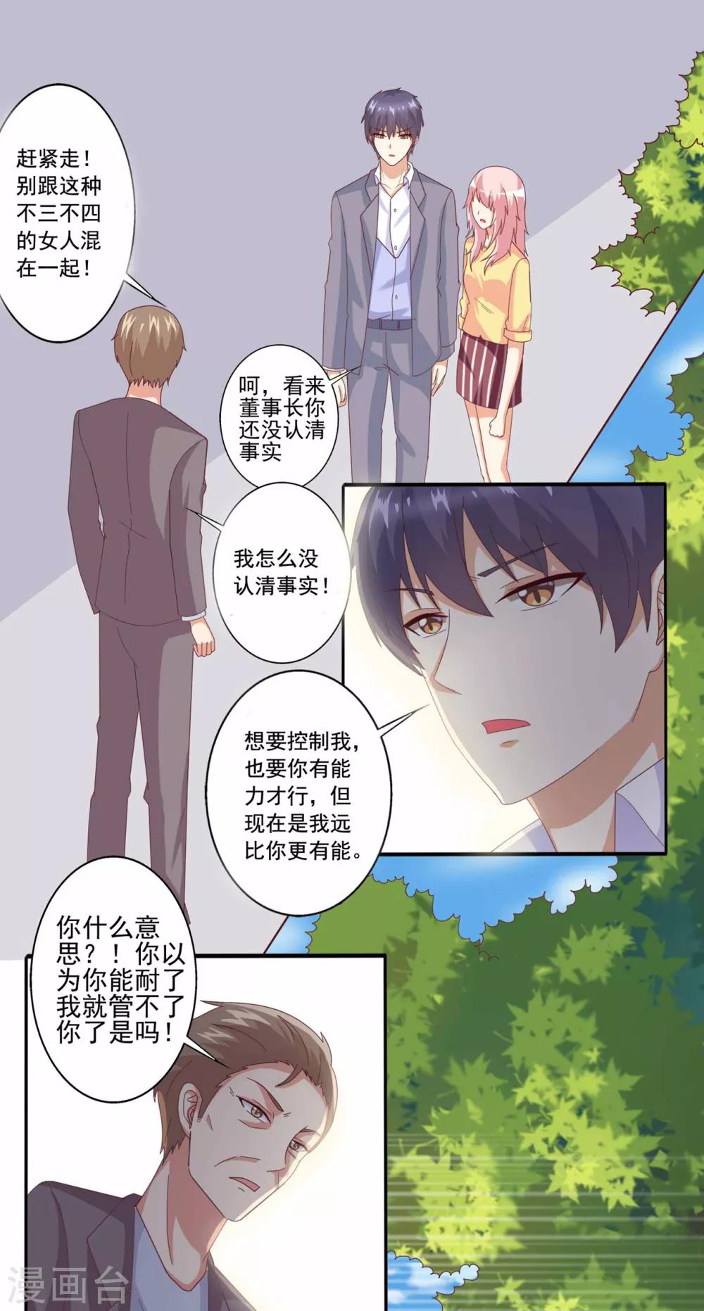 第63话 就该这样霸气怼！1