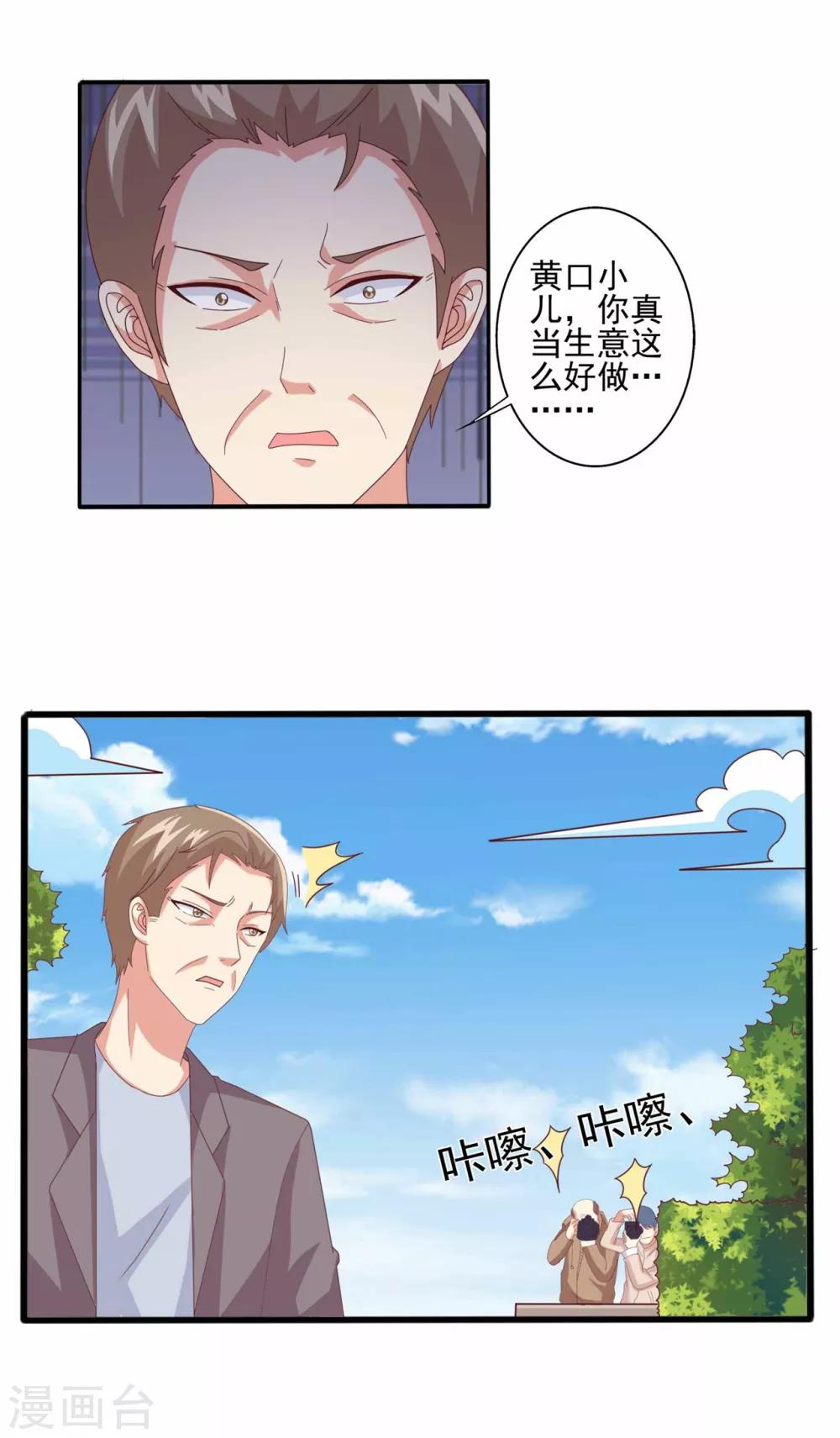 第63话 就该这样霸气怼！3