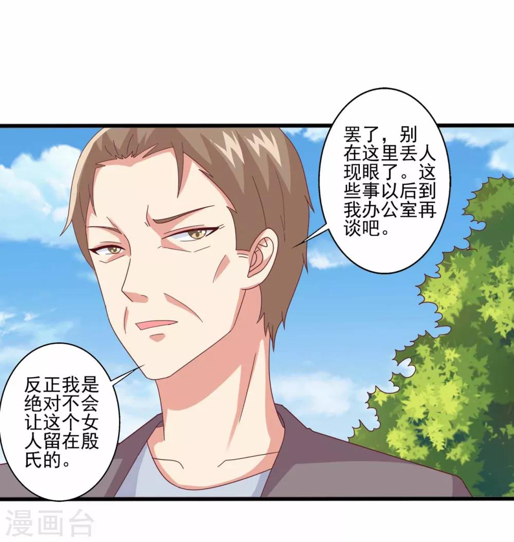 第63话 就该这样霸气怼！4