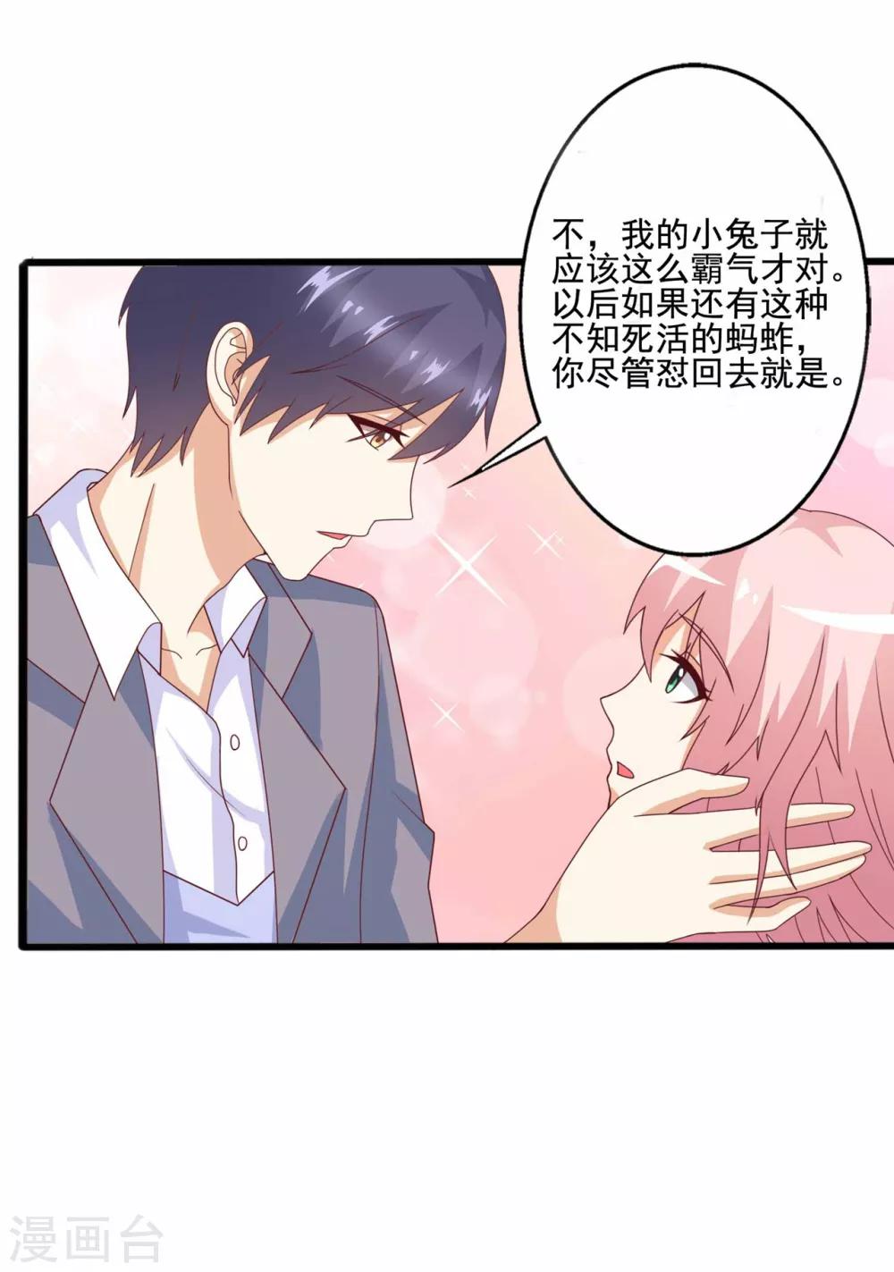 第63话 就该这样霸气怼！7
