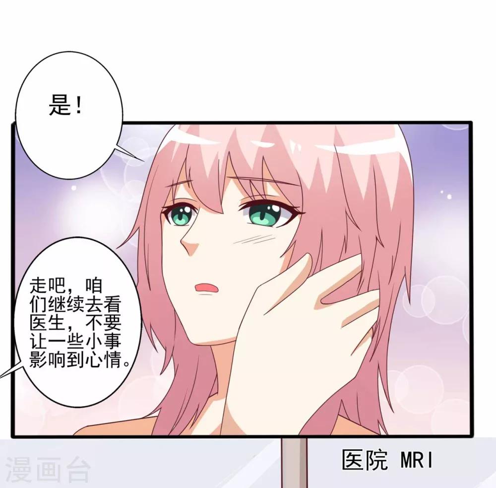 第63话 就该这样霸气怼！8