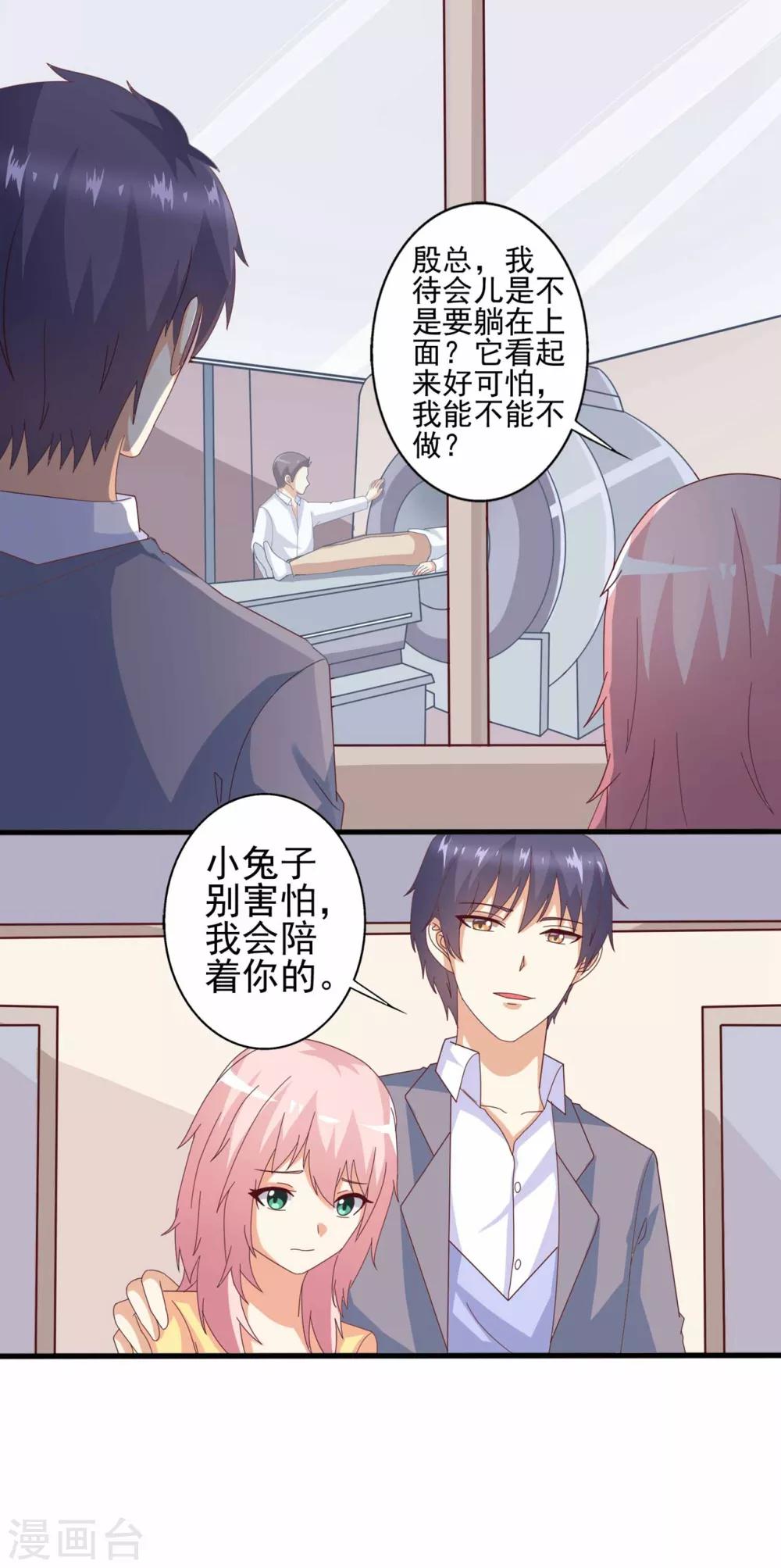 第63话 就该这样霸气怼！9