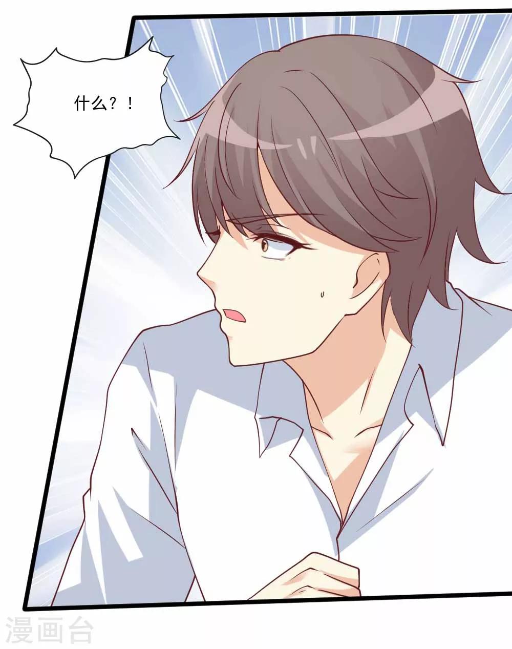 第68话 出发！读作蜜月旅行！10