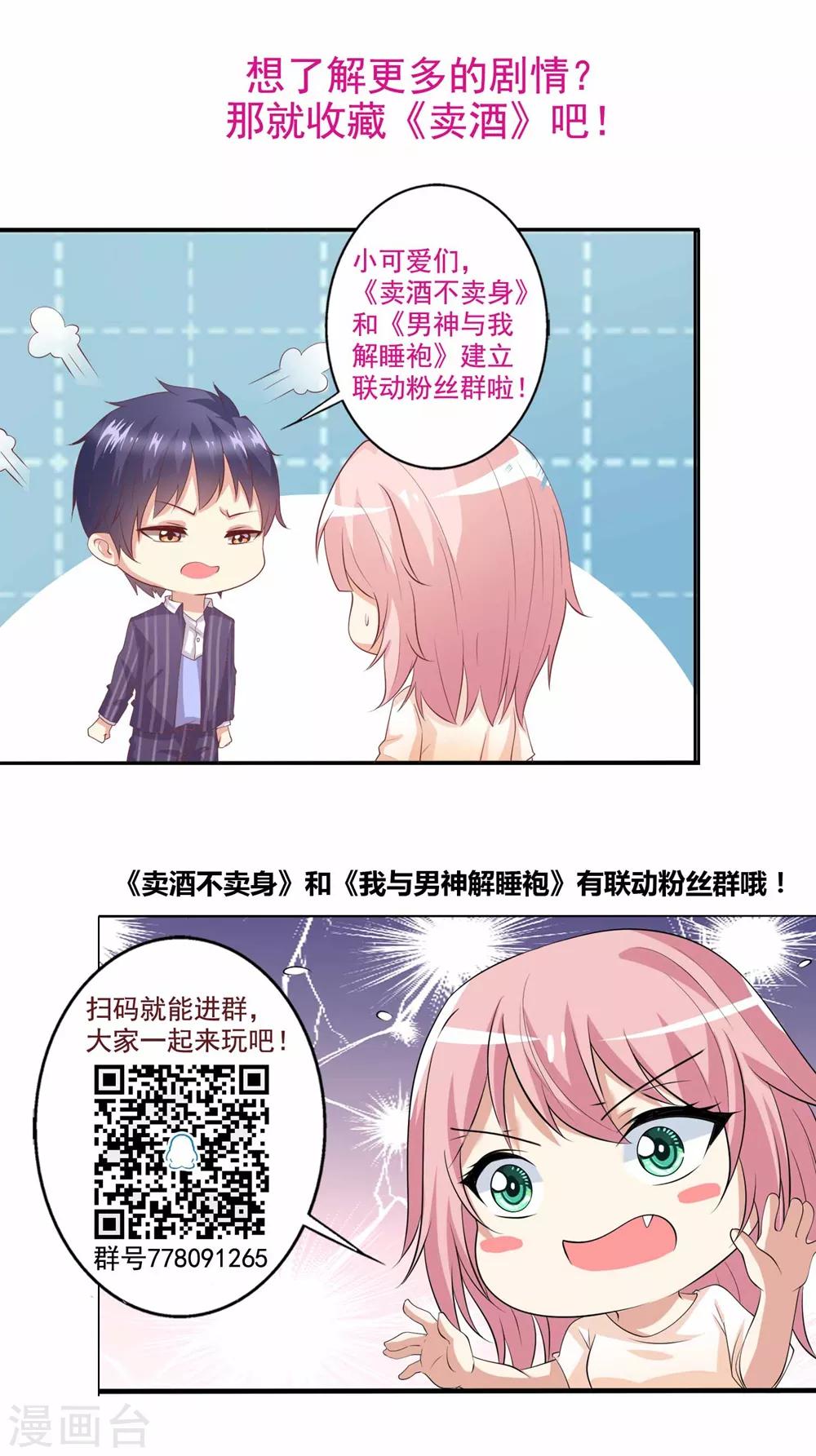 第68话 出发！读作蜜月旅行！12