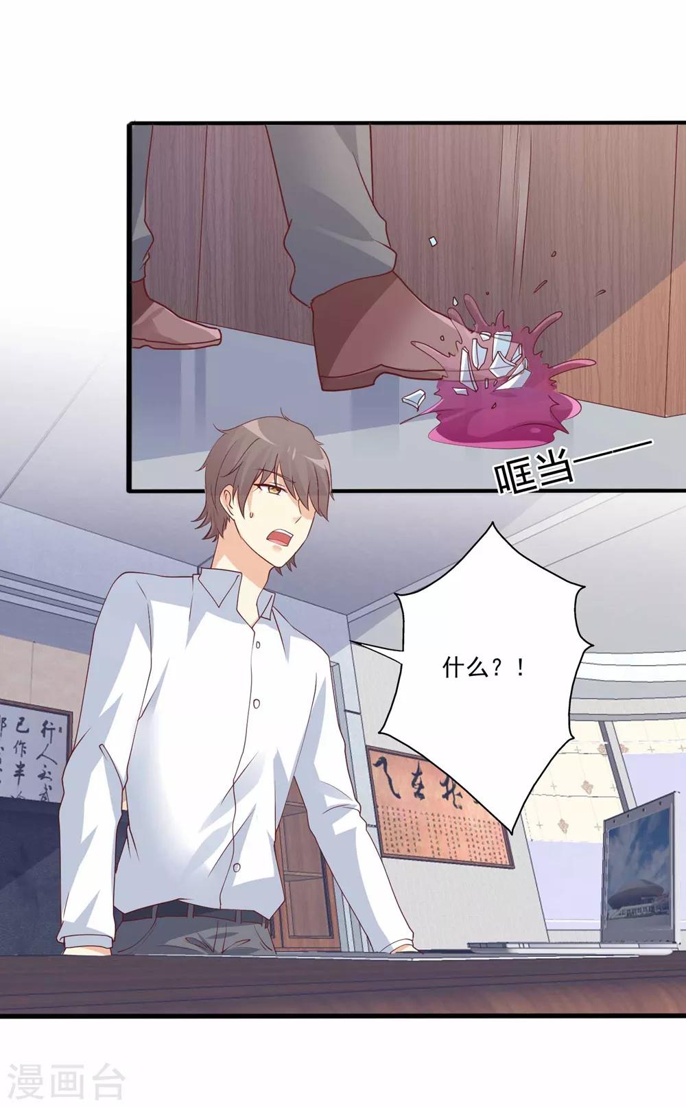 第68话 出发！读作蜜月旅行！5