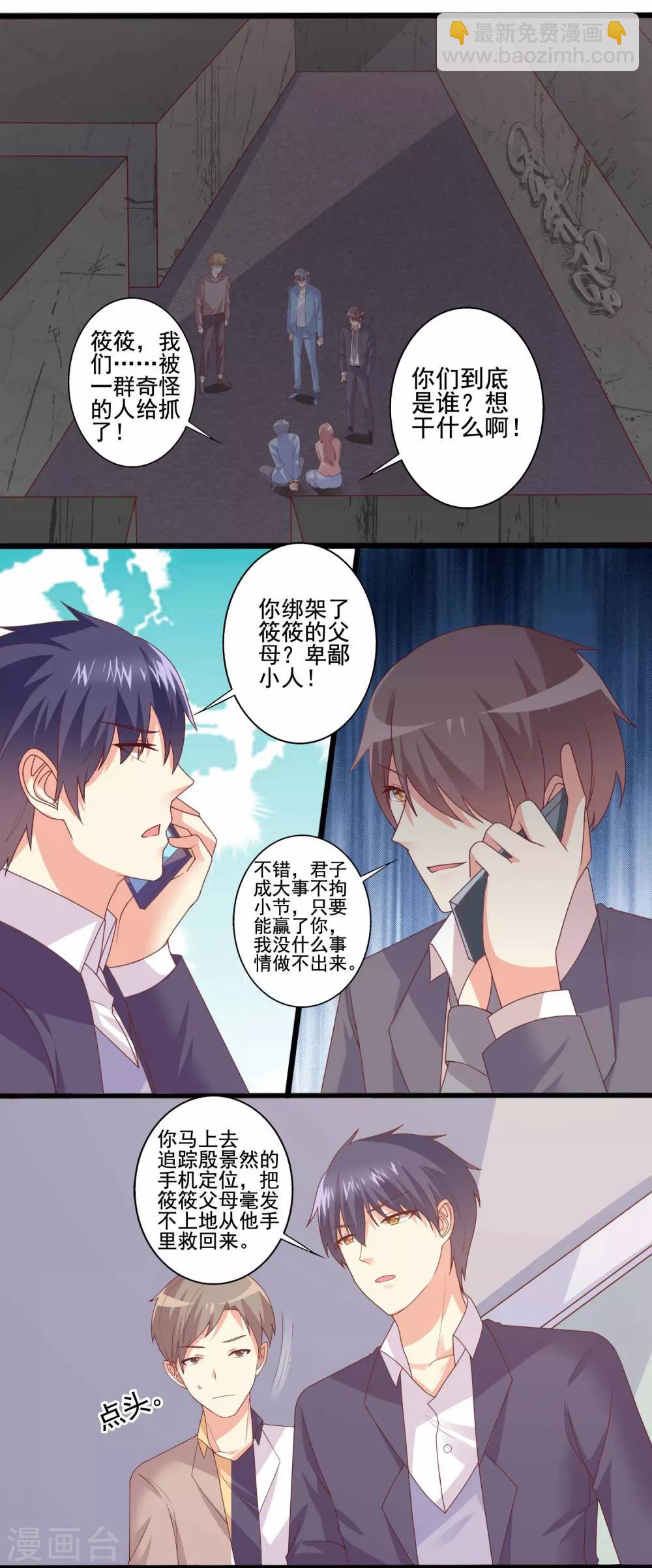 第75话 恶人自有恶报1