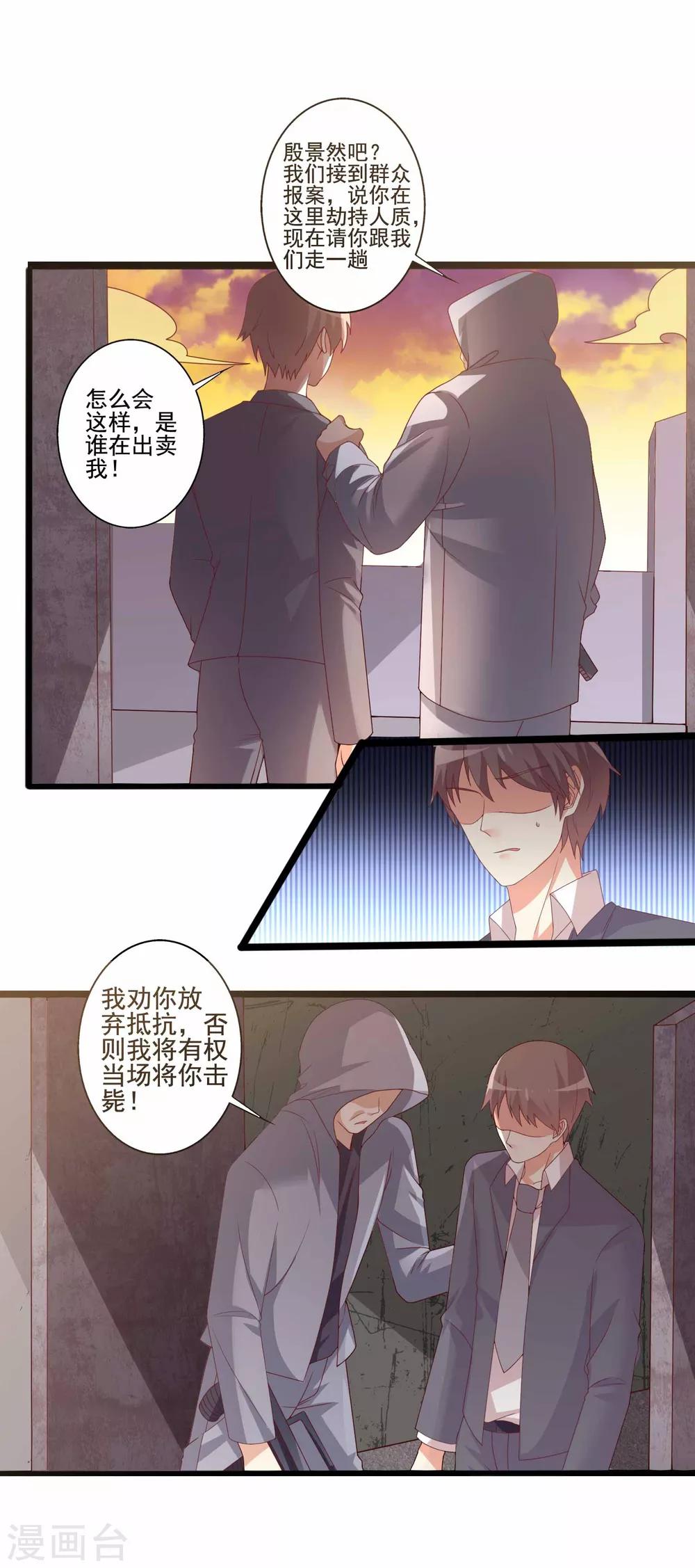 第75话 恶人自有恶报10