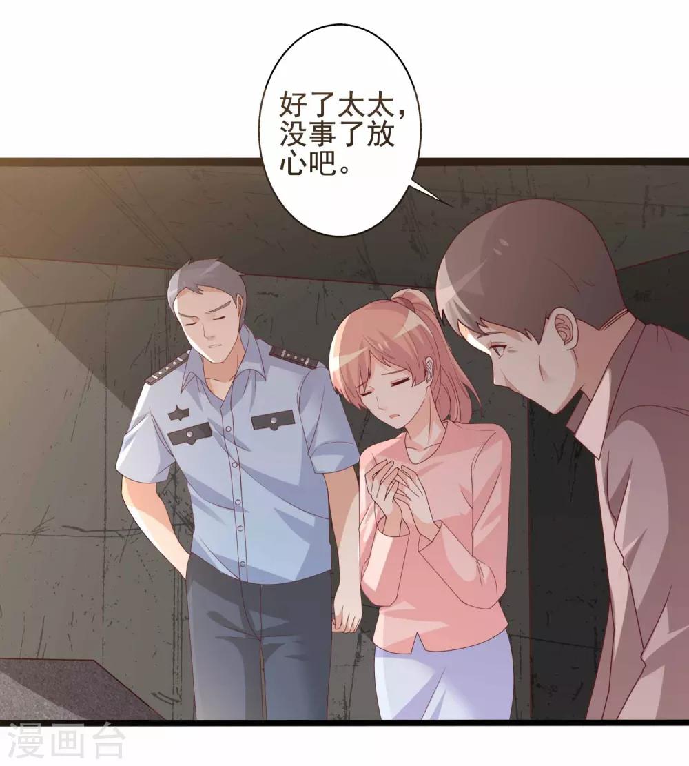 第75话 恶人自有恶报11