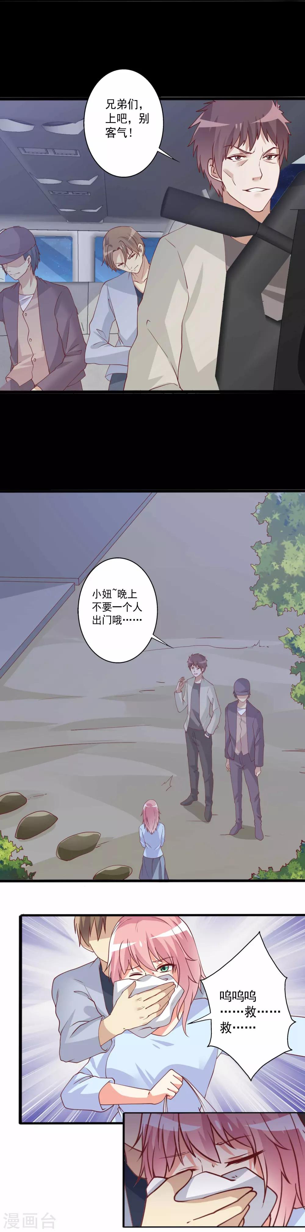 第83话 被推倒在深巷之中1
