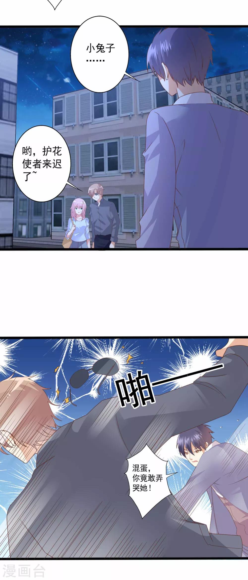 第83话 被推倒在深巷之中10