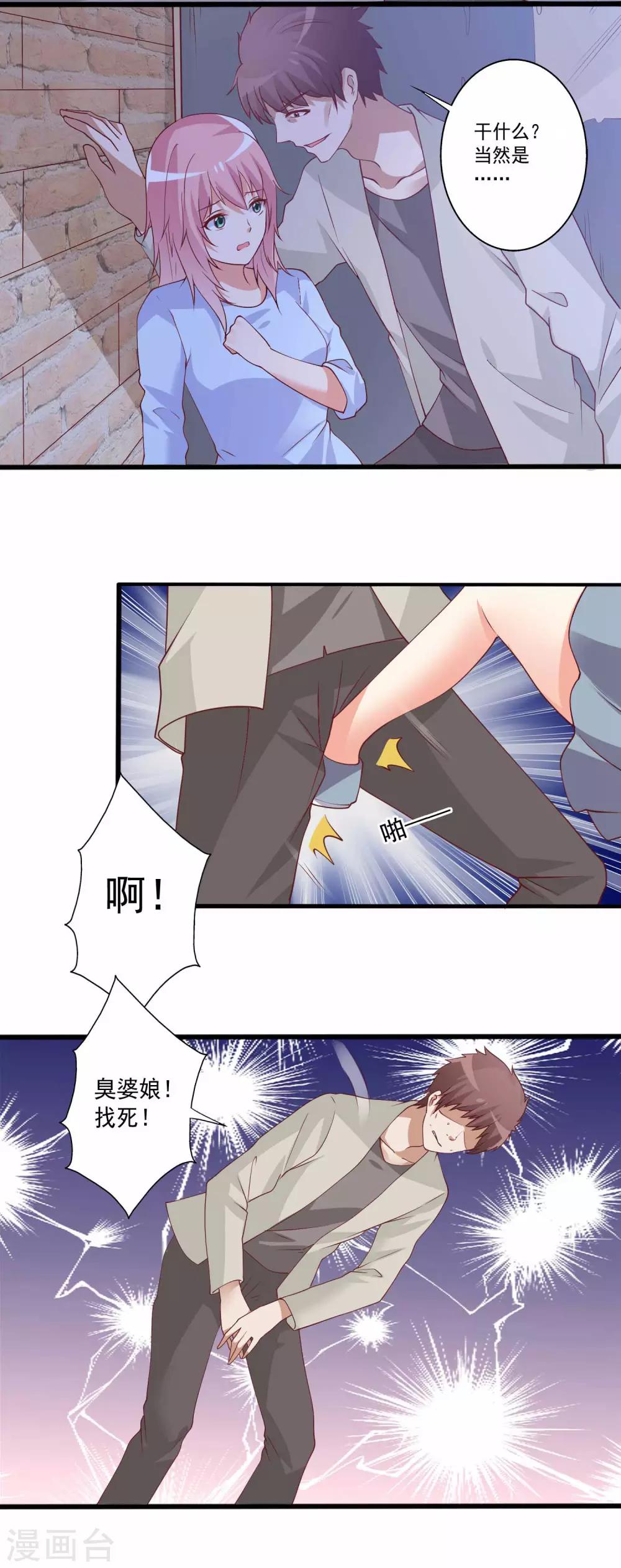 第83话 被推倒在深巷之中4