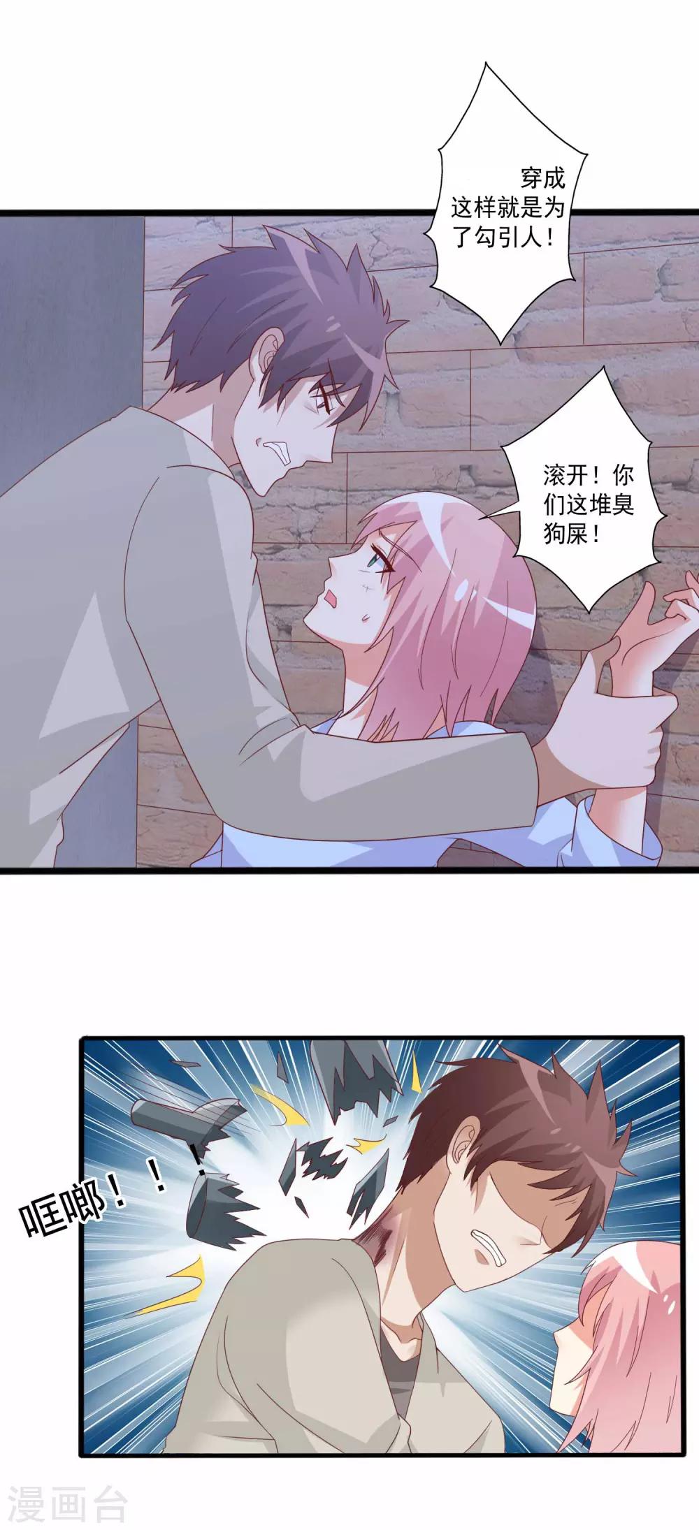 第83话 被推倒在深巷之中5