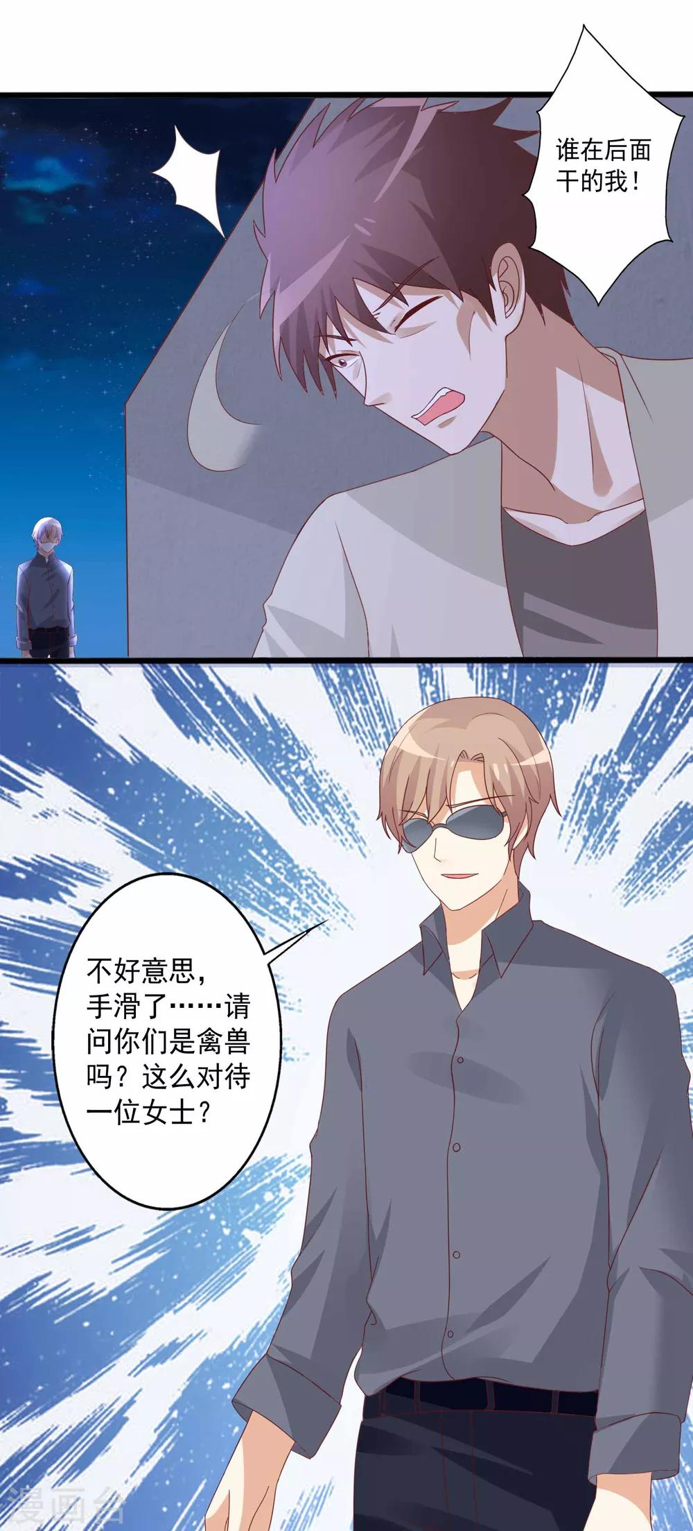 第83话 被推倒在深巷之中6