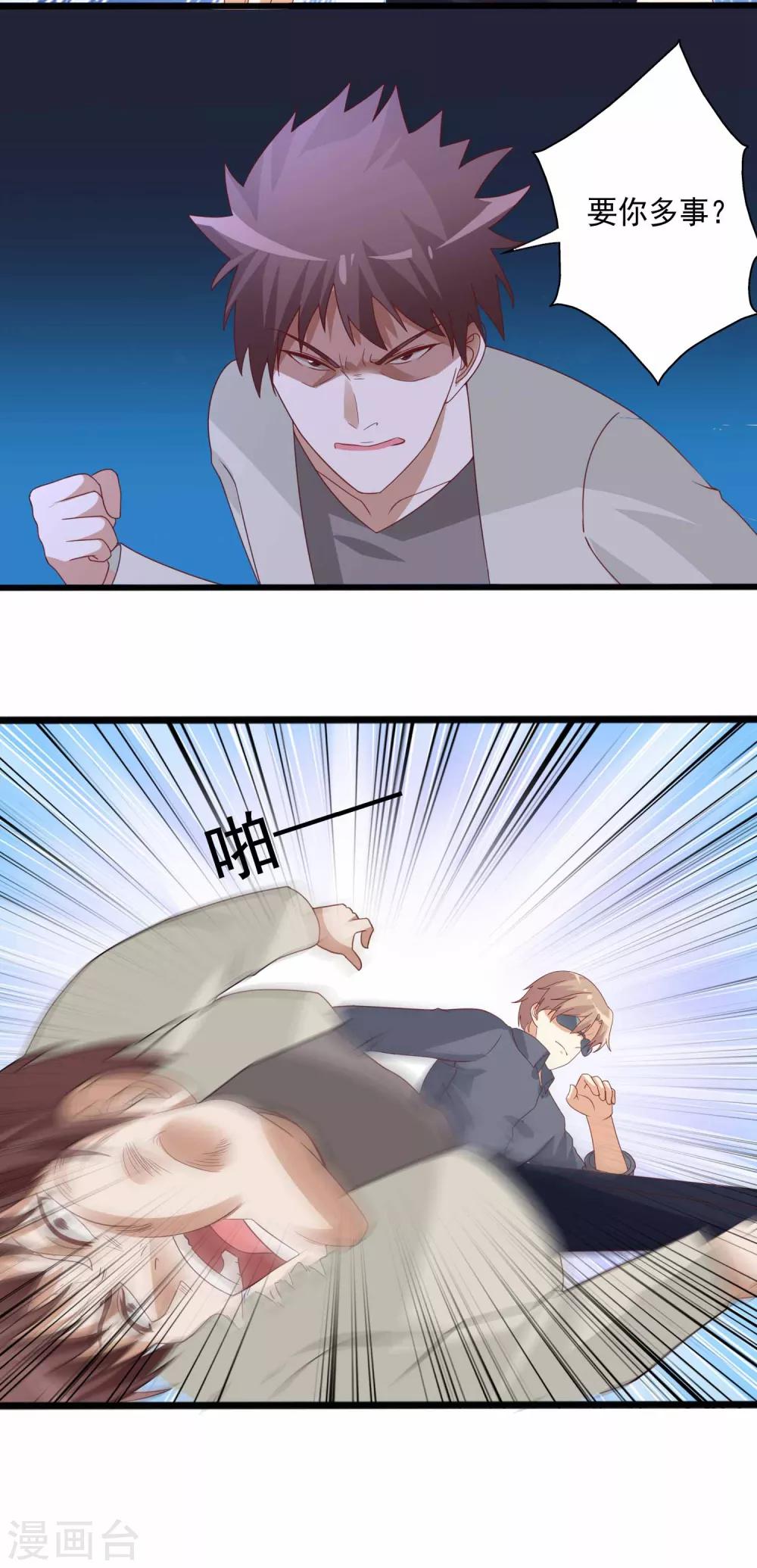 第83话 被推倒在深巷之中7