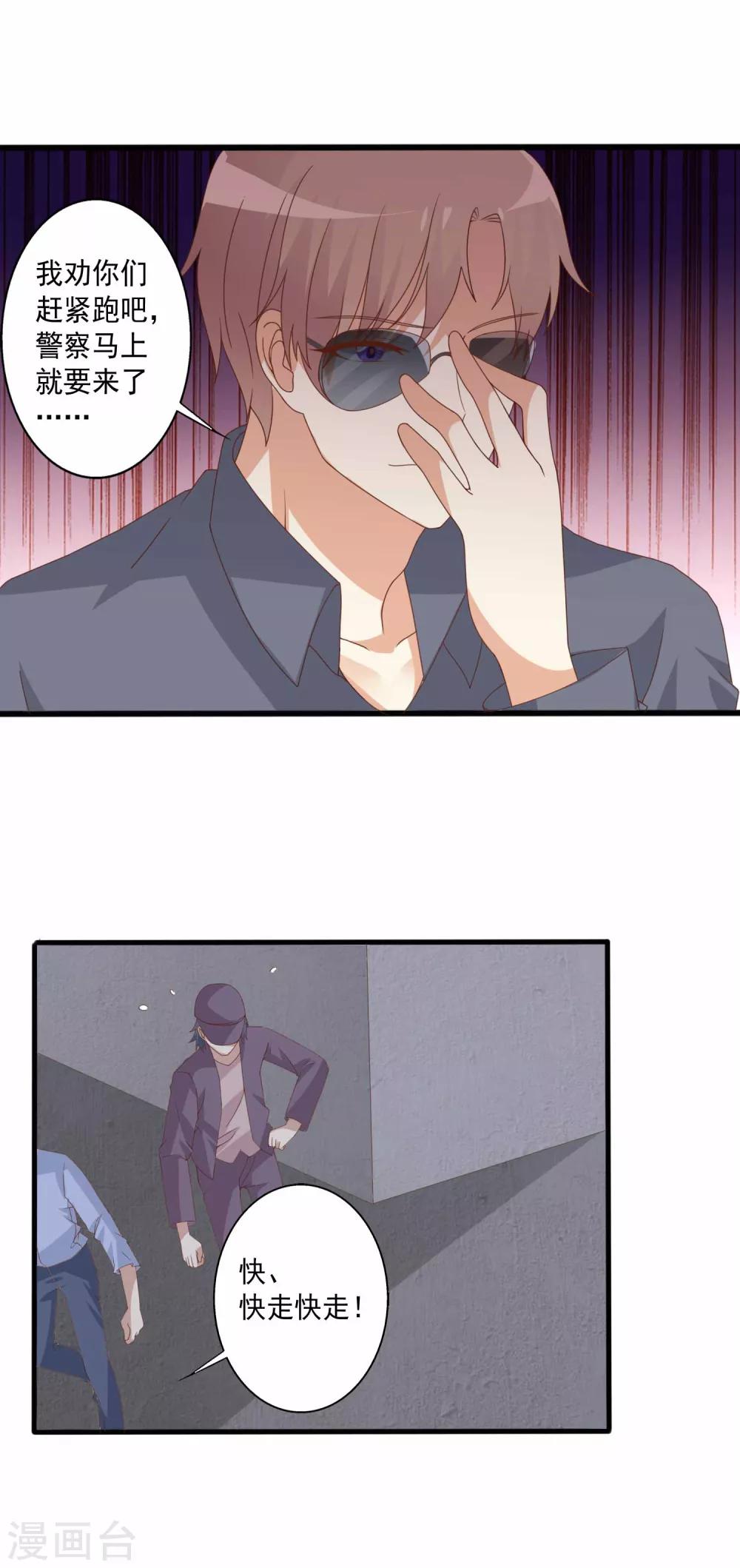 第83话 被推倒在深巷之中8