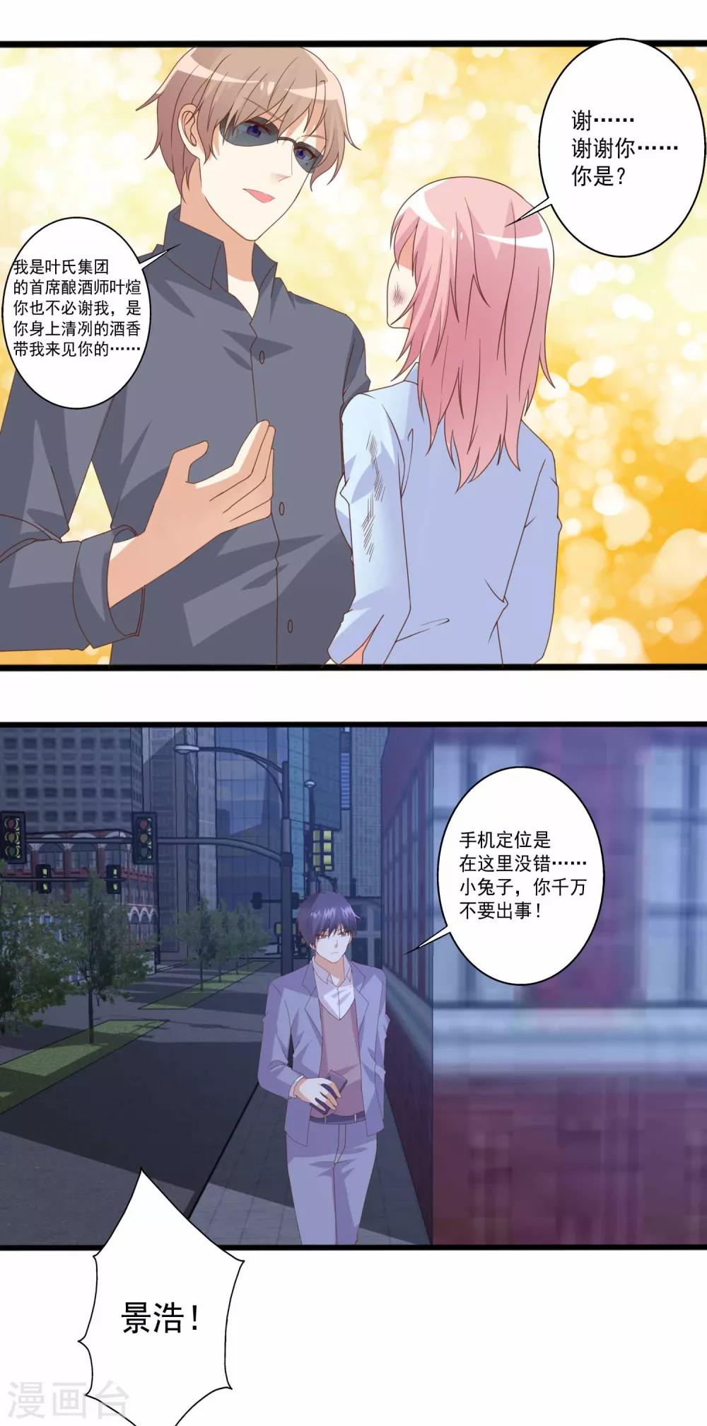 第83话 被推倒在深巷之中9