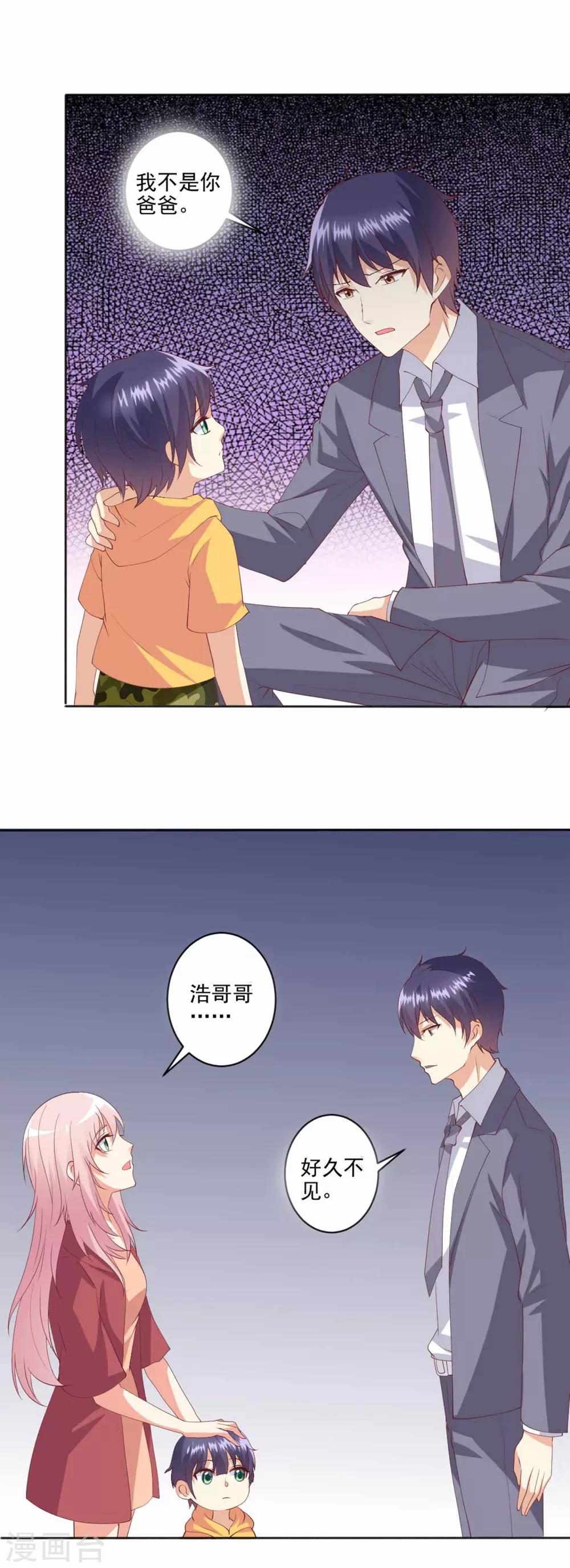 第93话 我不是你的爸爸10