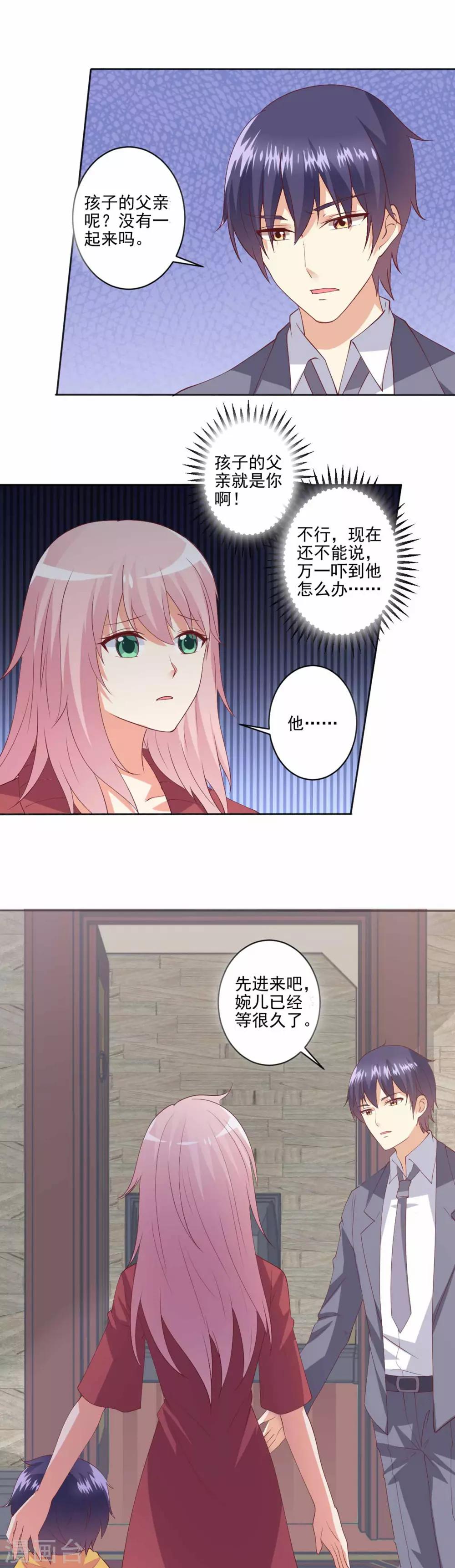 第93话 我不是你的爸爸11