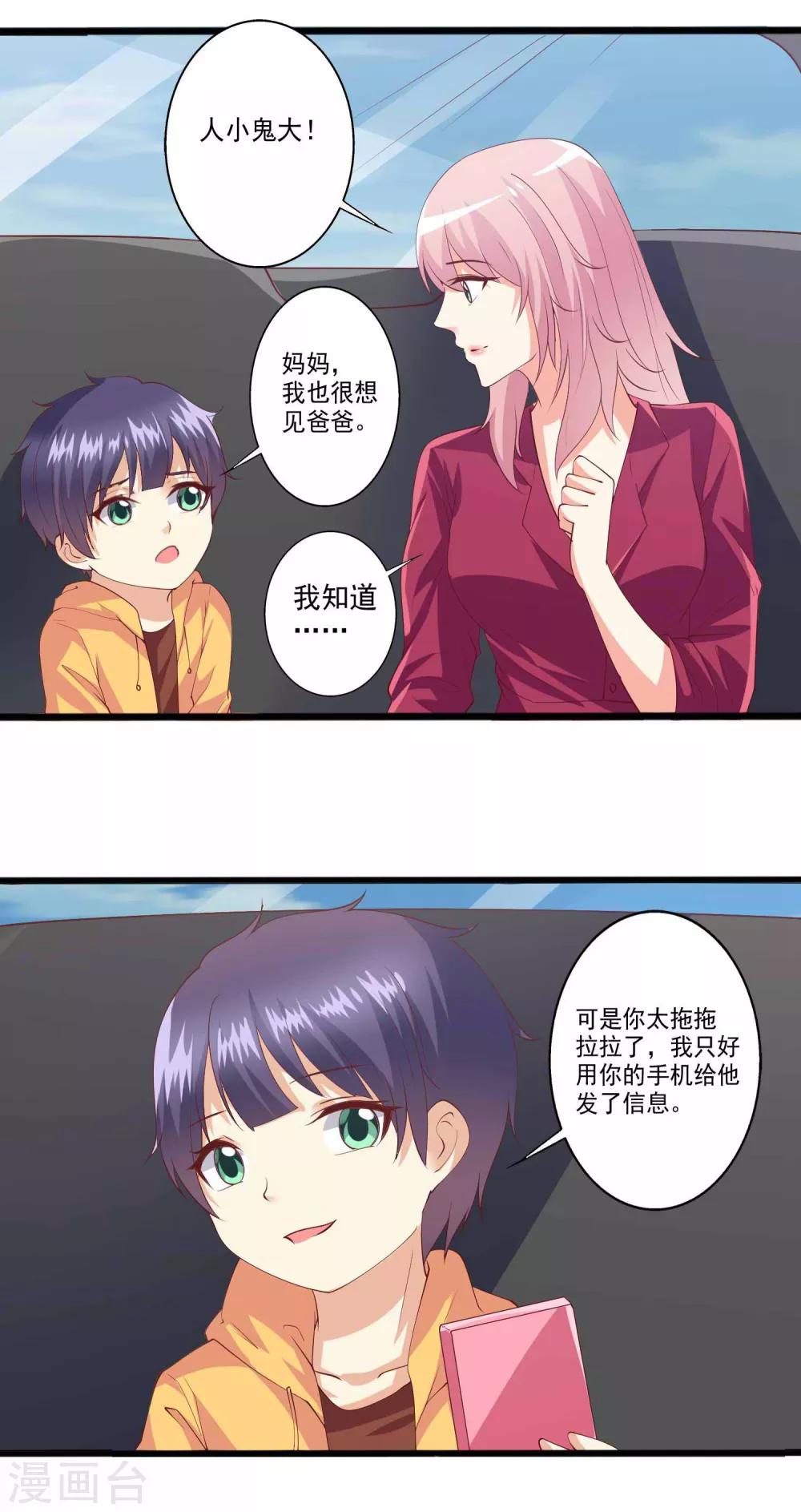 第93话 我不是你的爸爸2