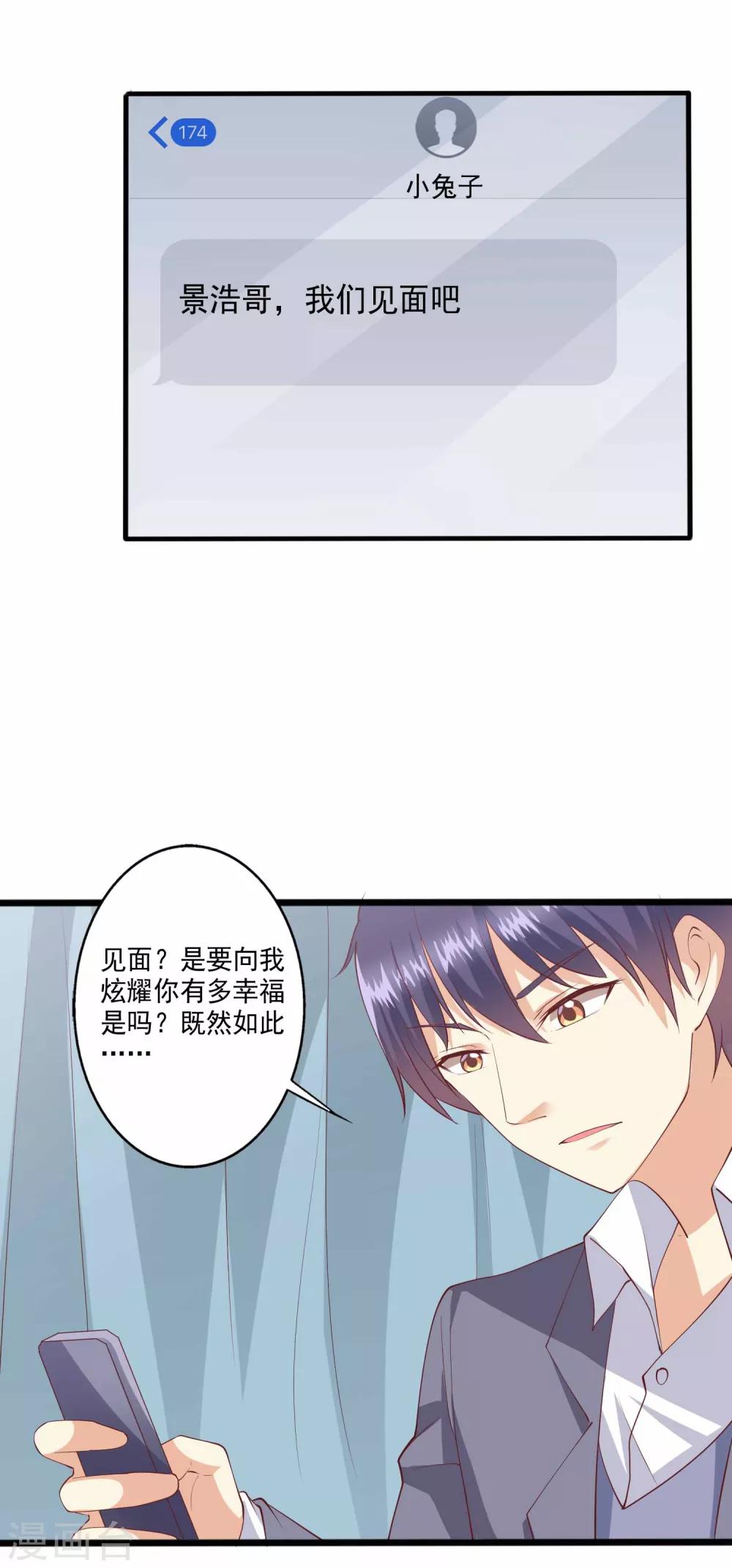第93话 我不是你的爸爸4