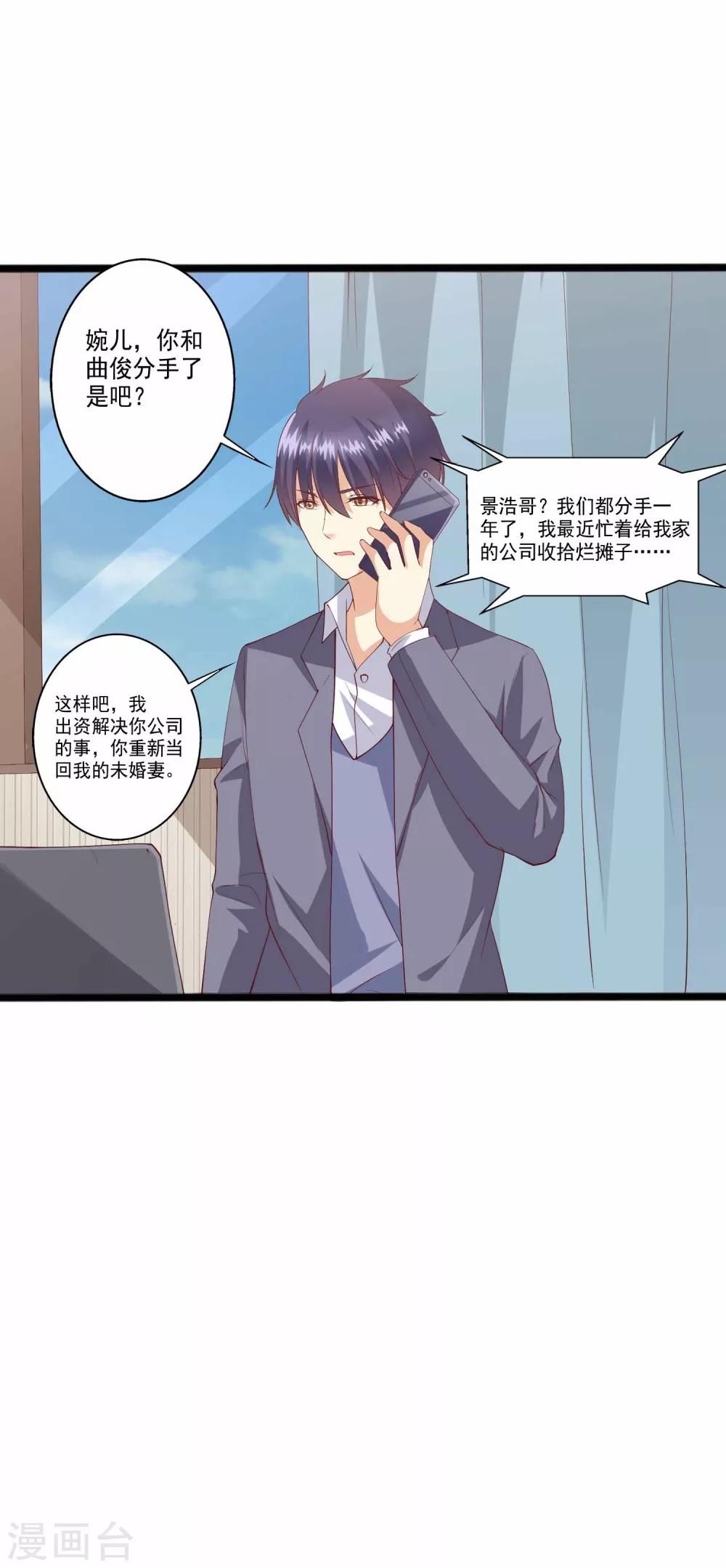 第93话 我不是你的爸爸5