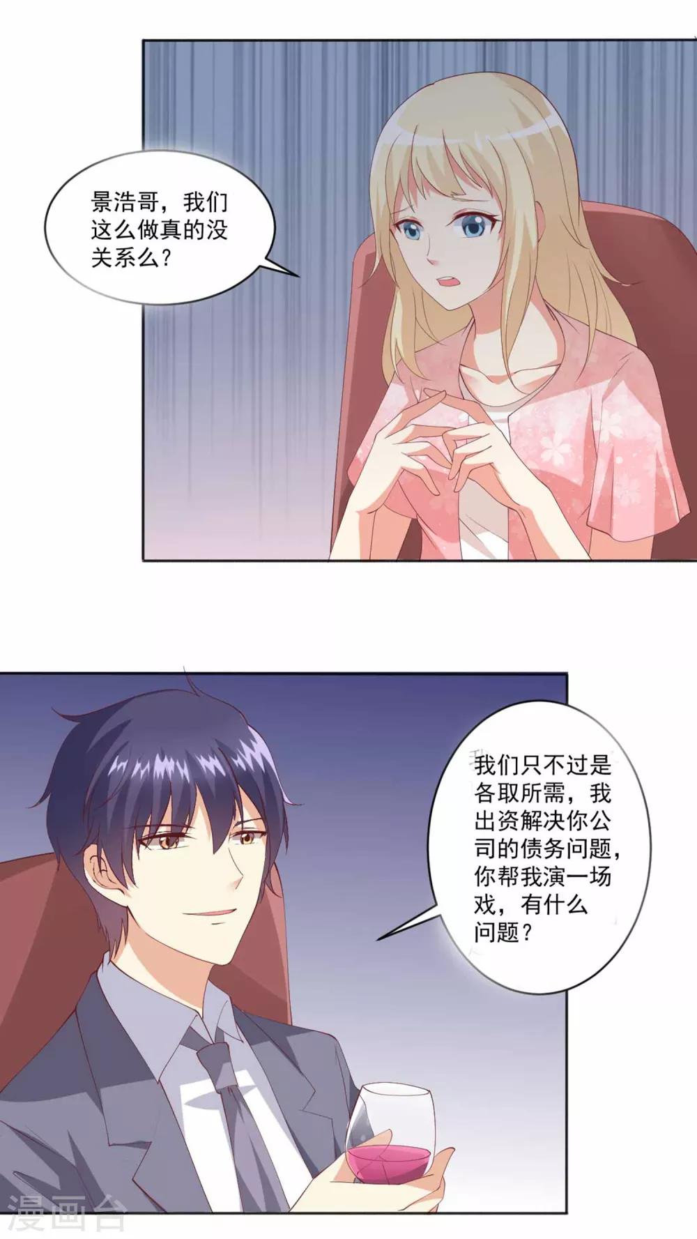 第93话 我不是你的爸爸7
