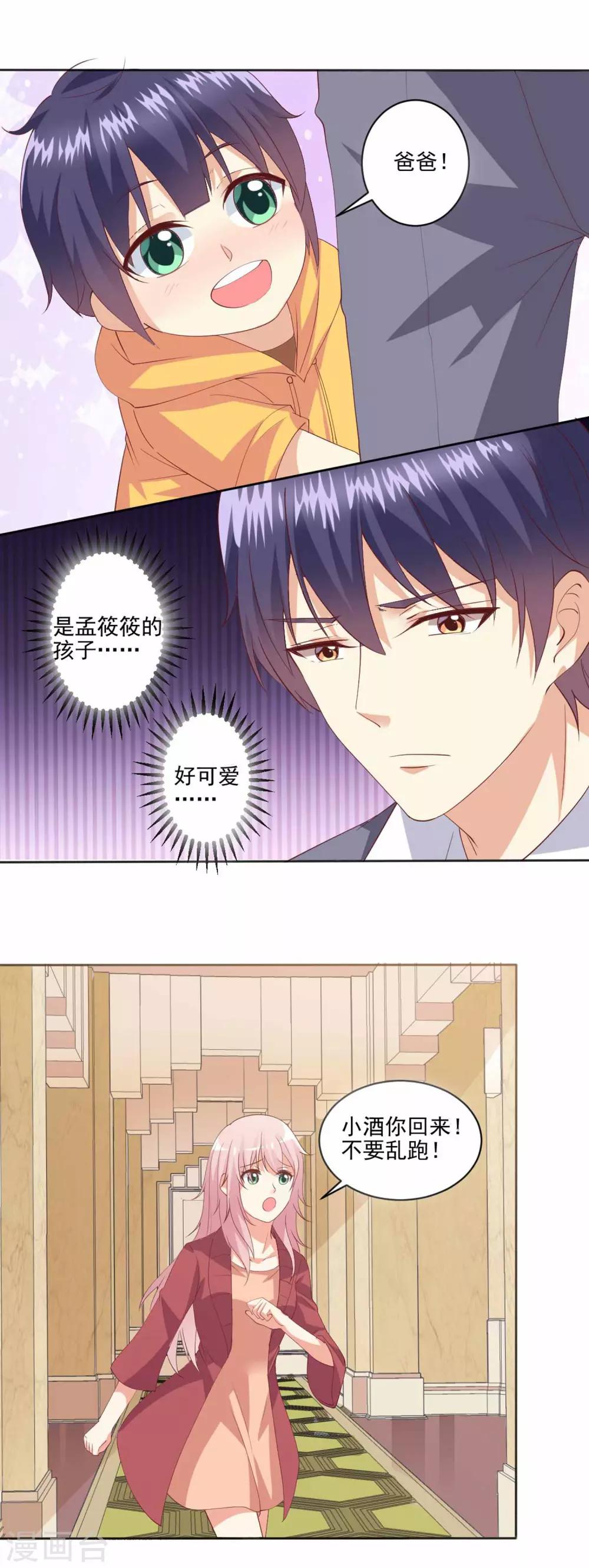 第93话 我不是你的爸爸9