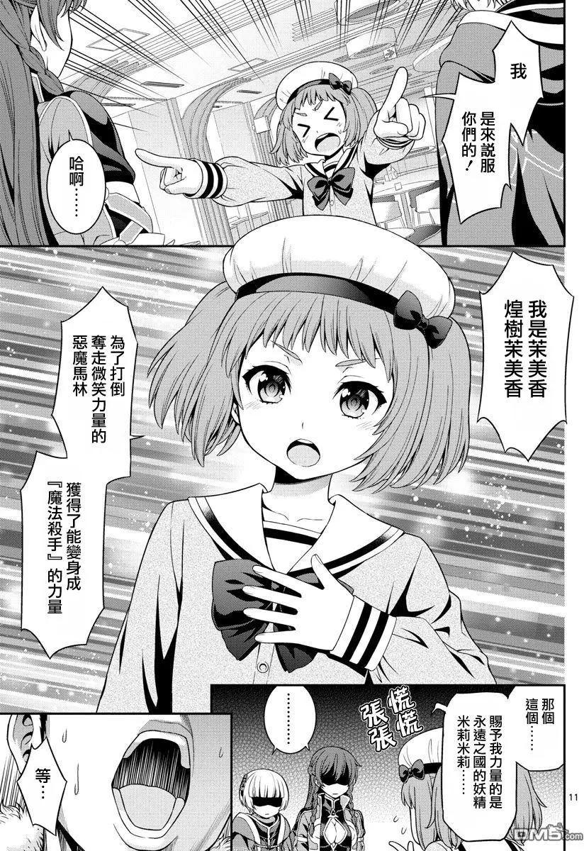 第4回10