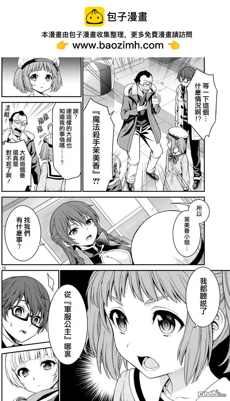 第4回11
