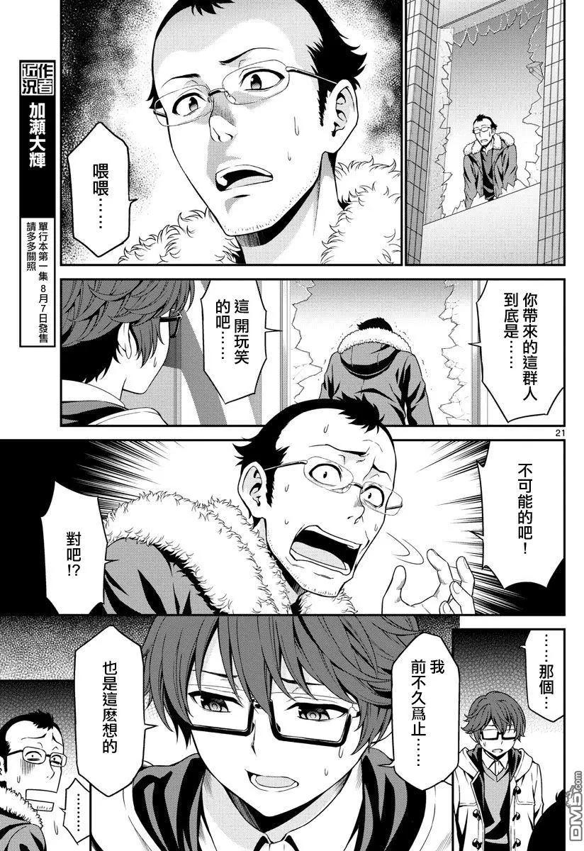 第4回20