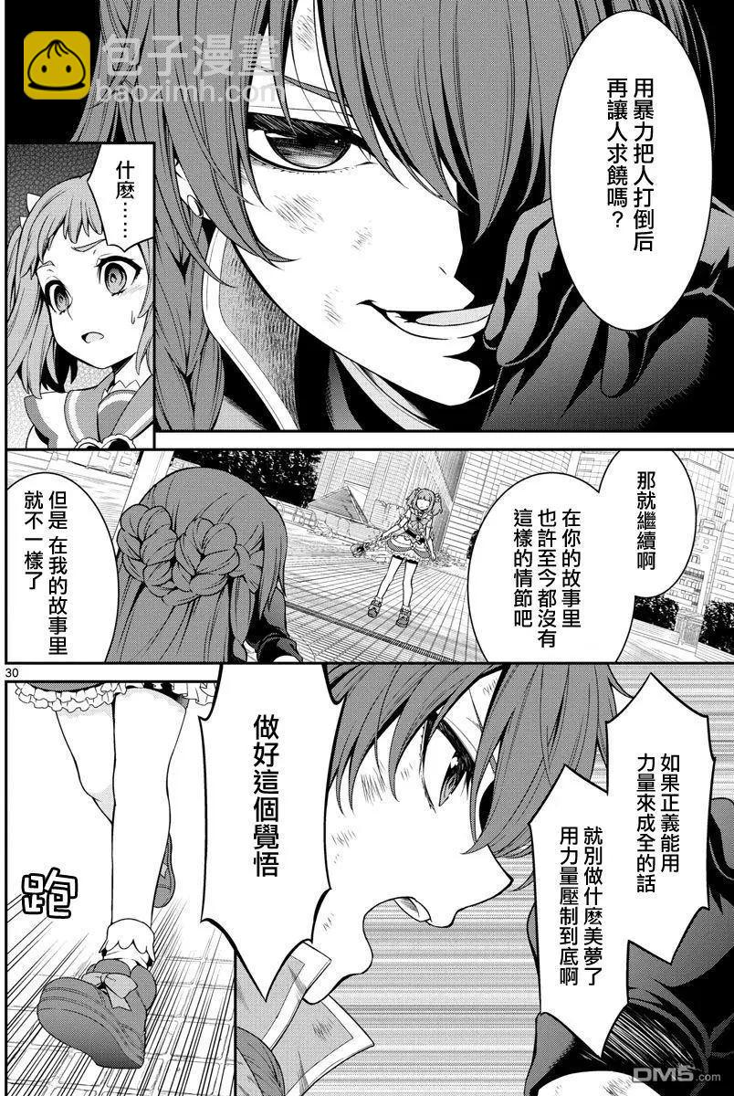 第4回29