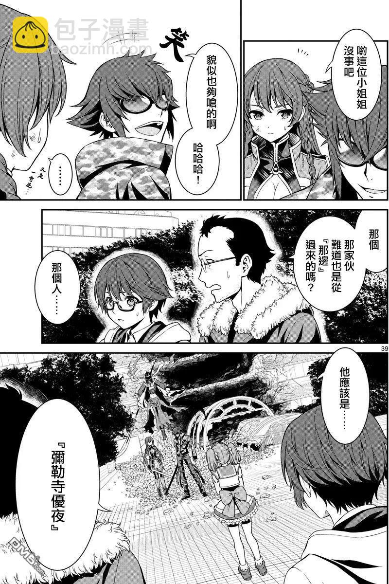 第4回38