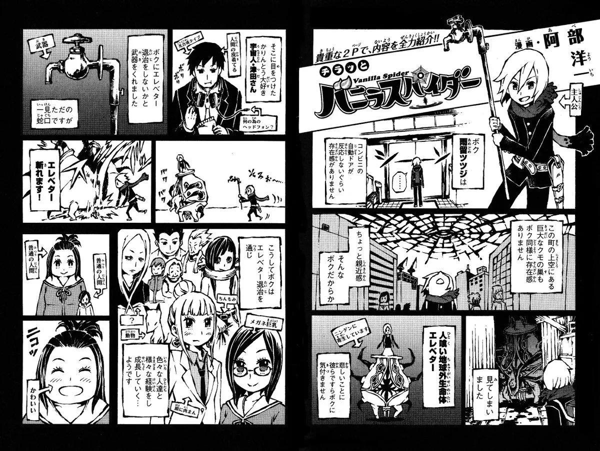 作者推特杂图110