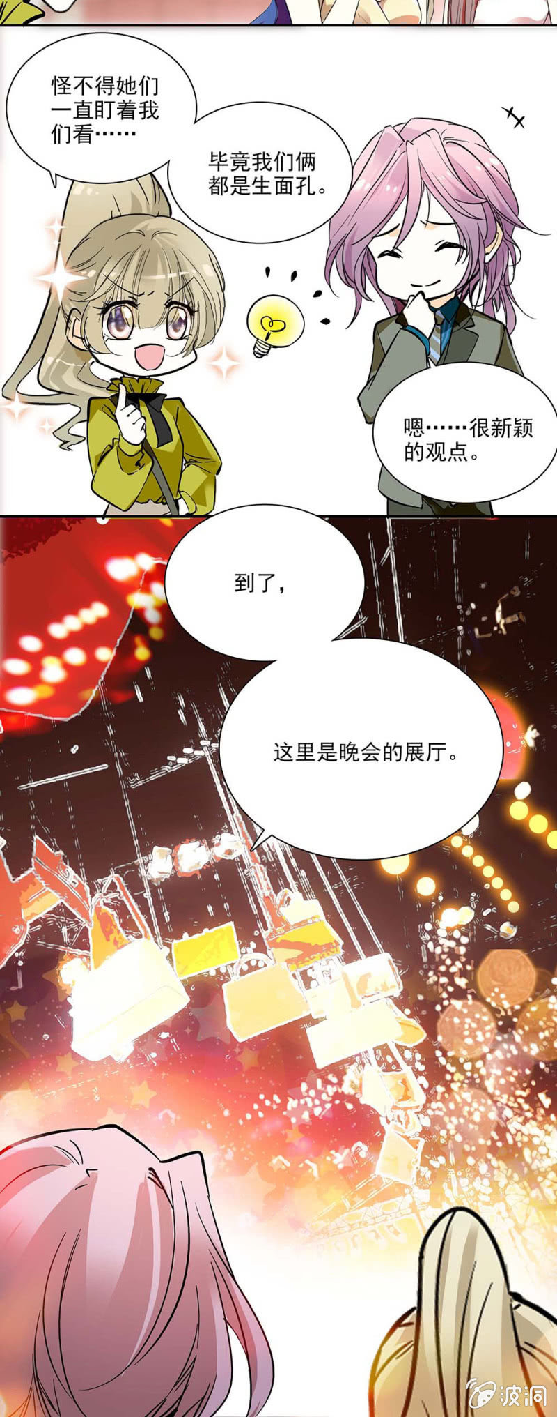 宴会与鞋子5