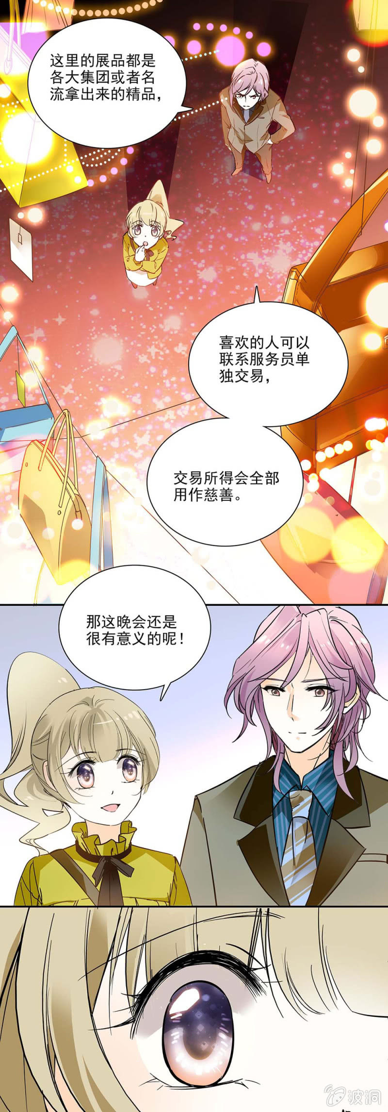 宴会与鞋子6