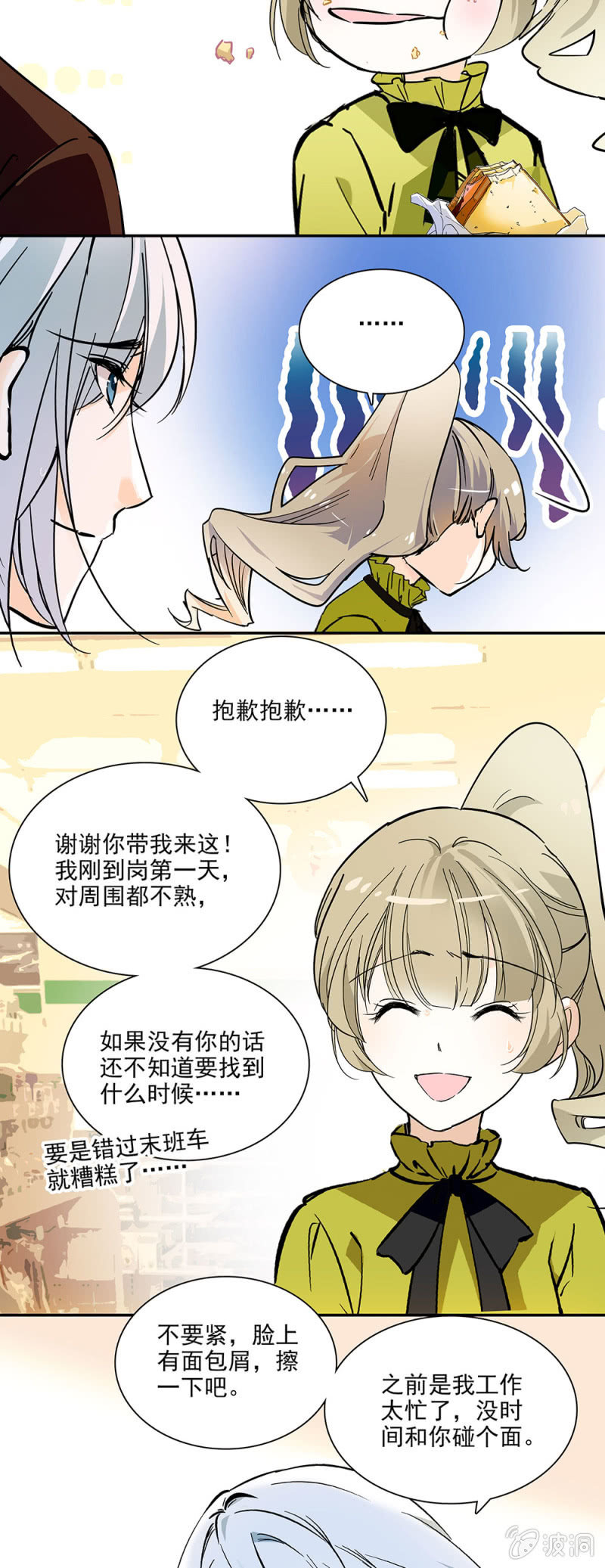 机缘巧合1