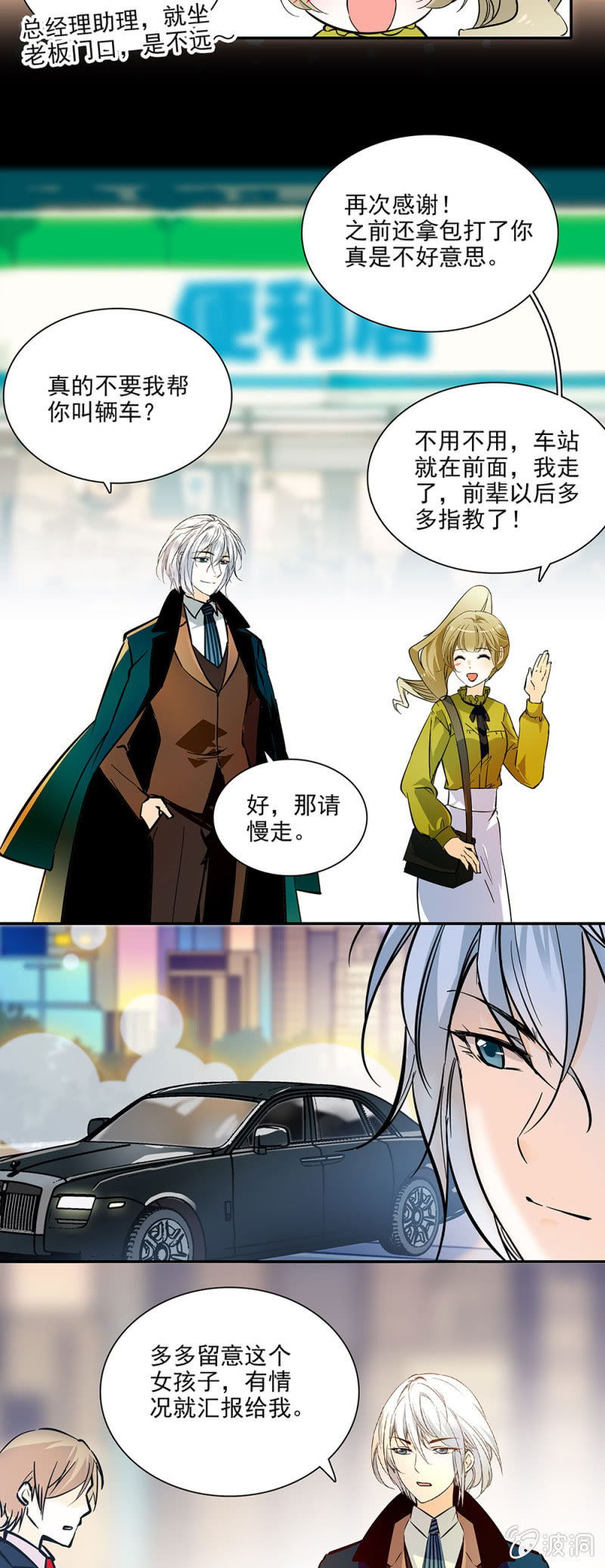 机缘巧合10