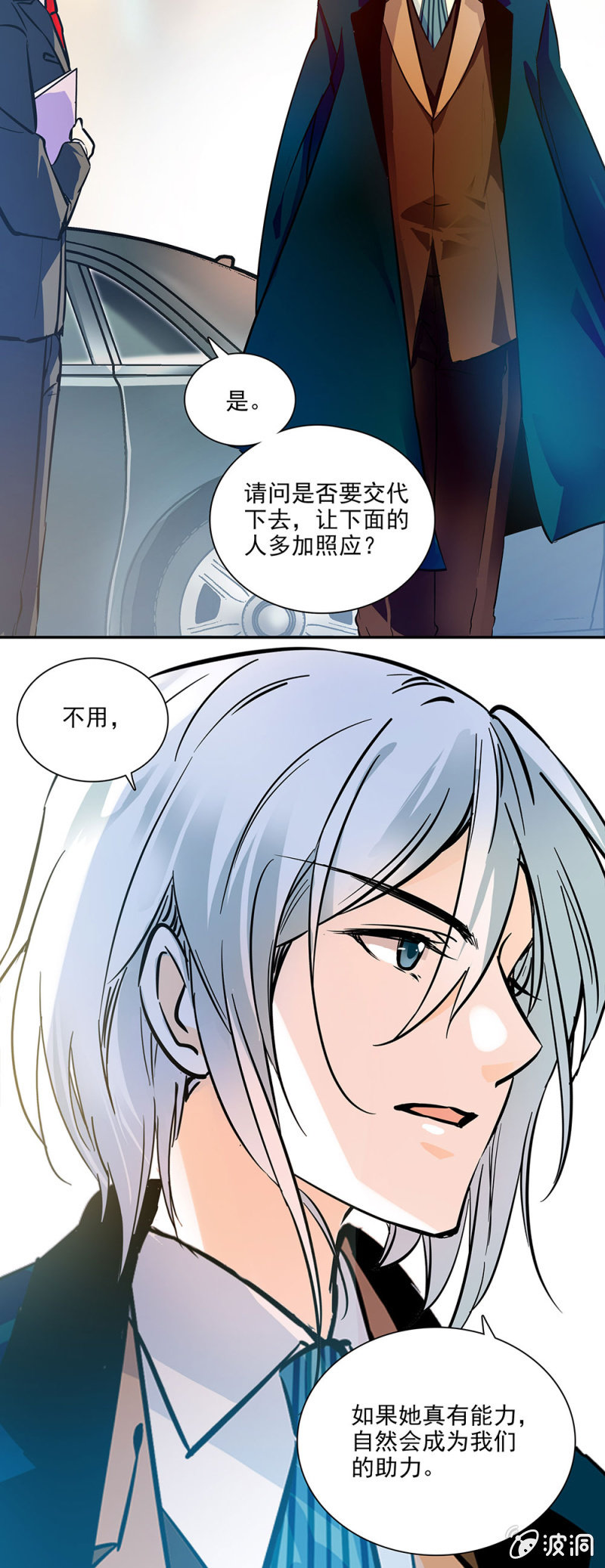 机缘巧合11