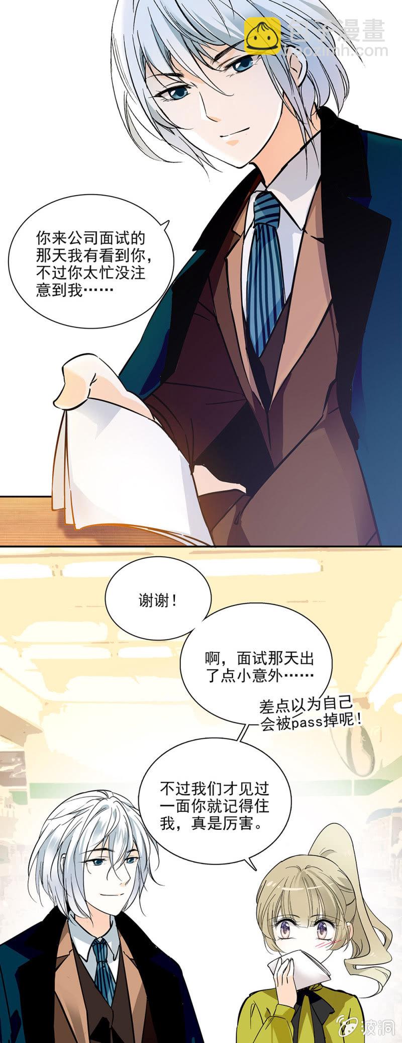 机缘巧合2
