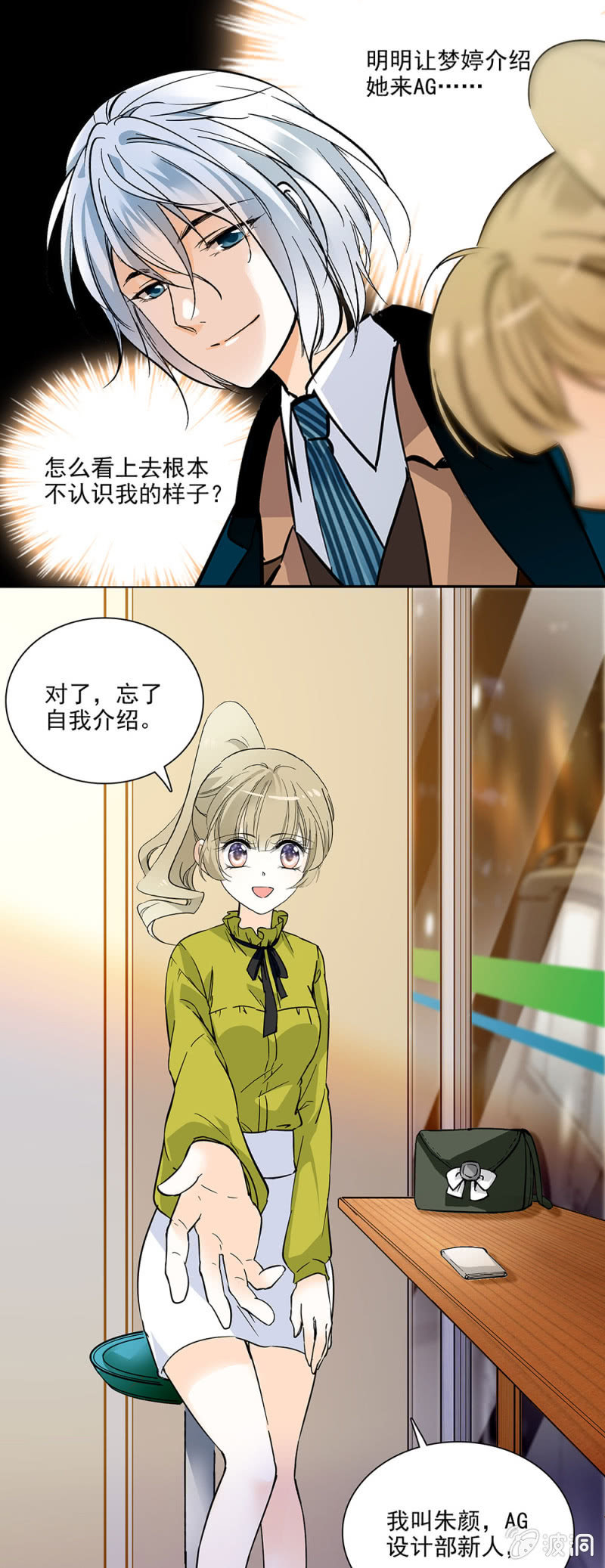 机缘巧合3