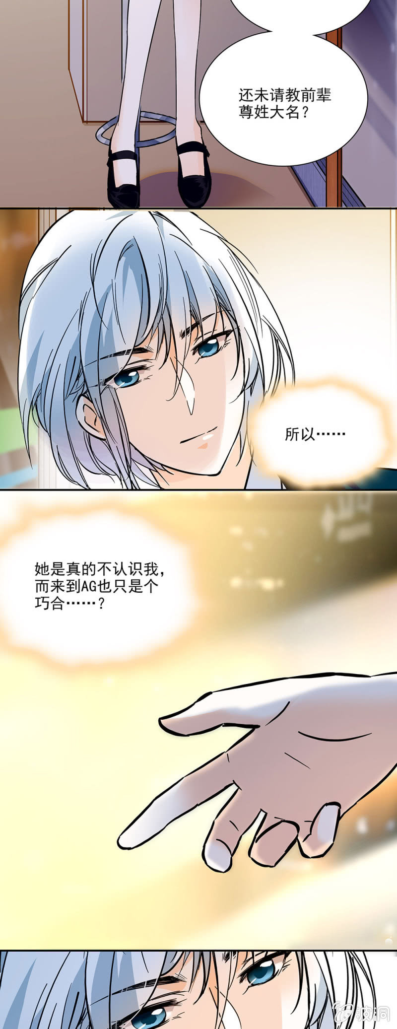 机缘巧合4