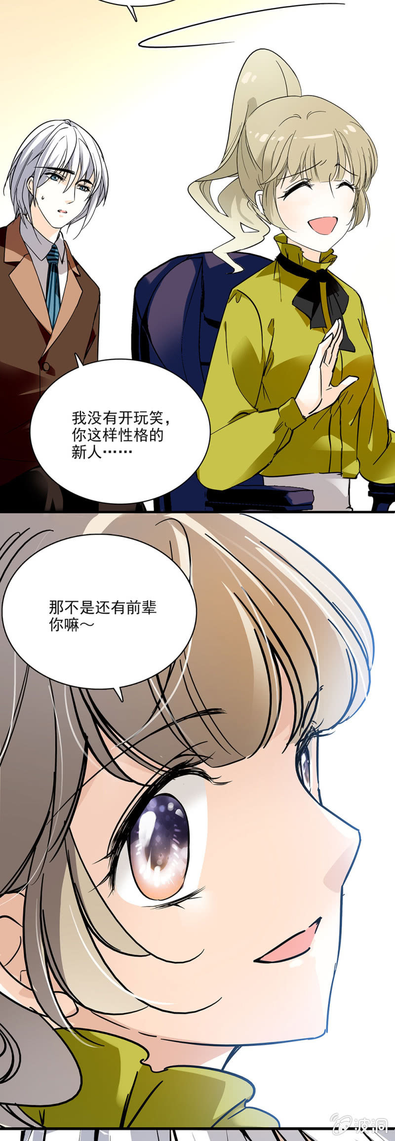 职场大忌10