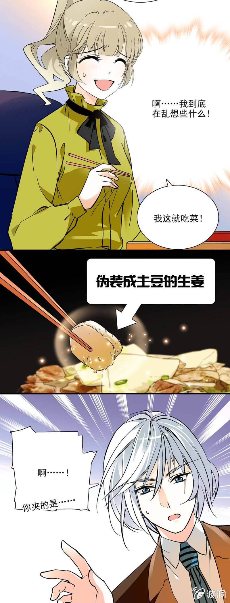 职场大忌2