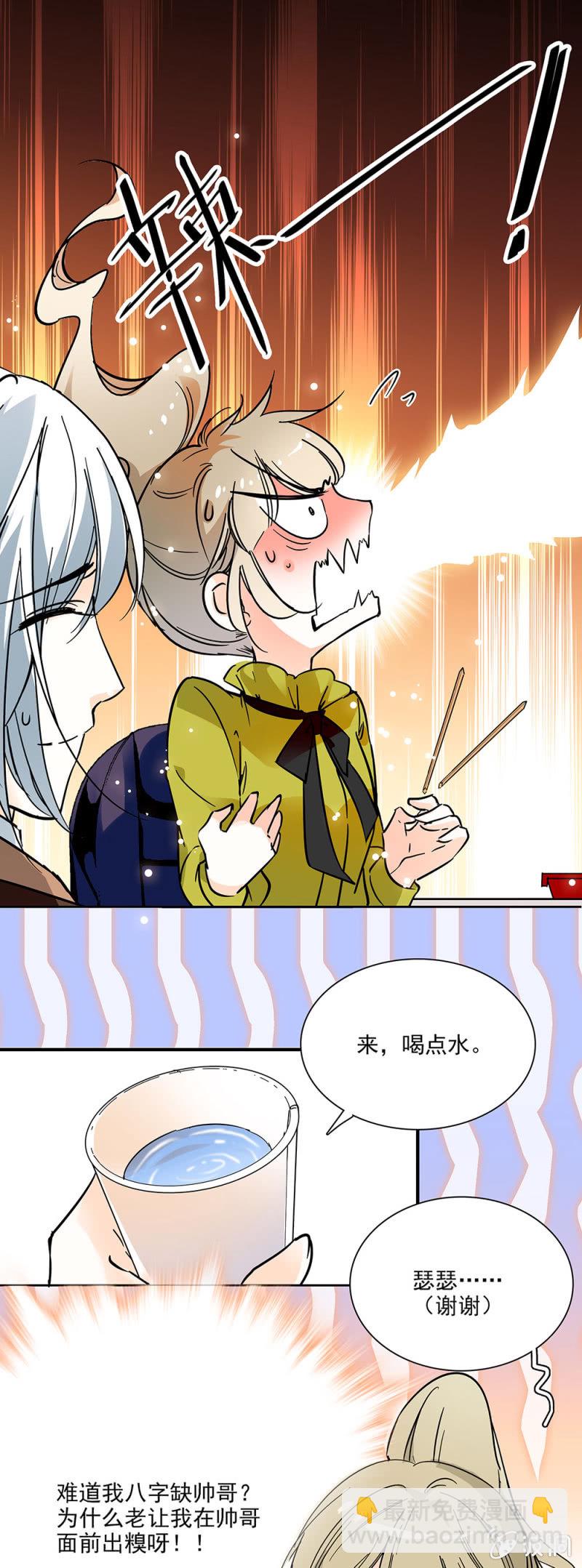职场大忌3